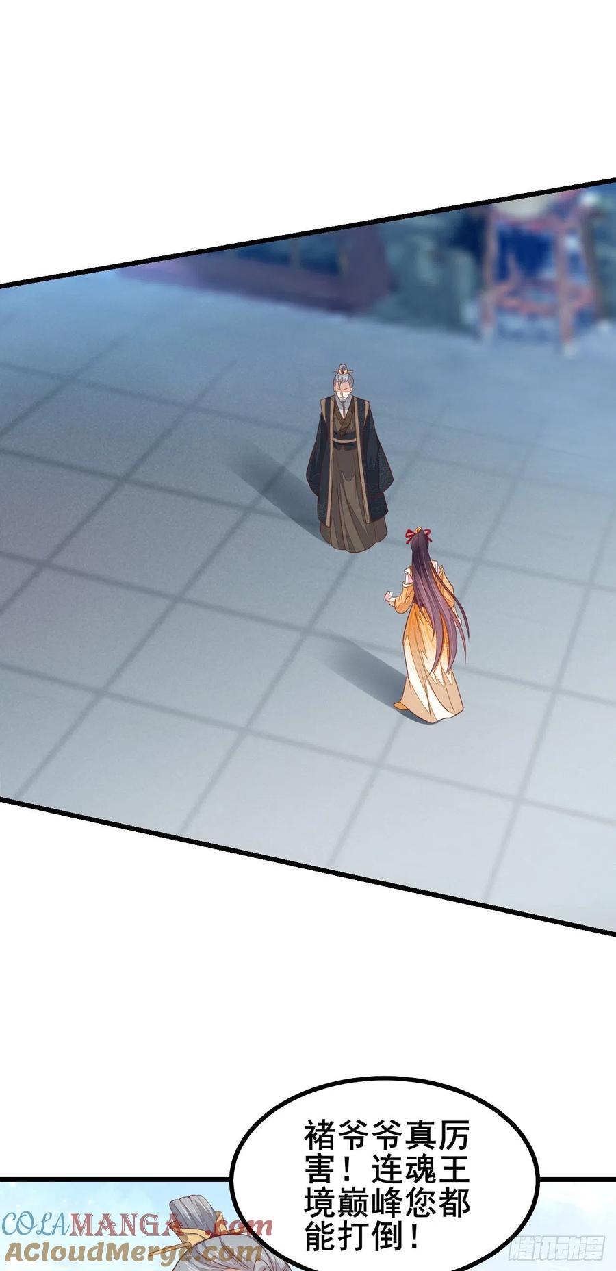 《至尊瞳术师：绝世大小姐》第一百十八话 瞳瞳重伤 第19页
