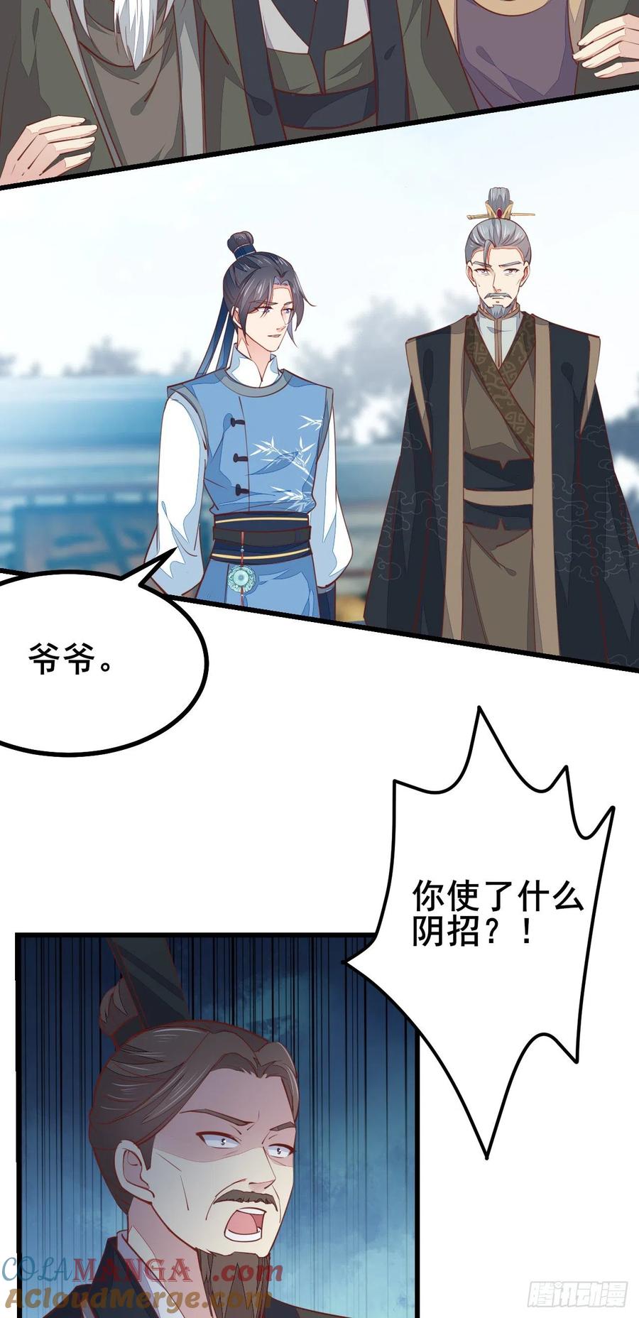 《至尊瞳术师：绝世大小姐》第一百十八话 瞳瞳重伤 第21页