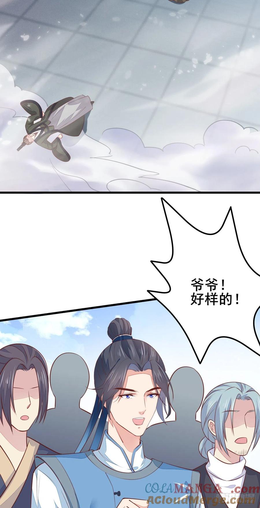 《至尊瞳术师：绝世大小姐》第一百十八话 瞳瞳重伤 第17页