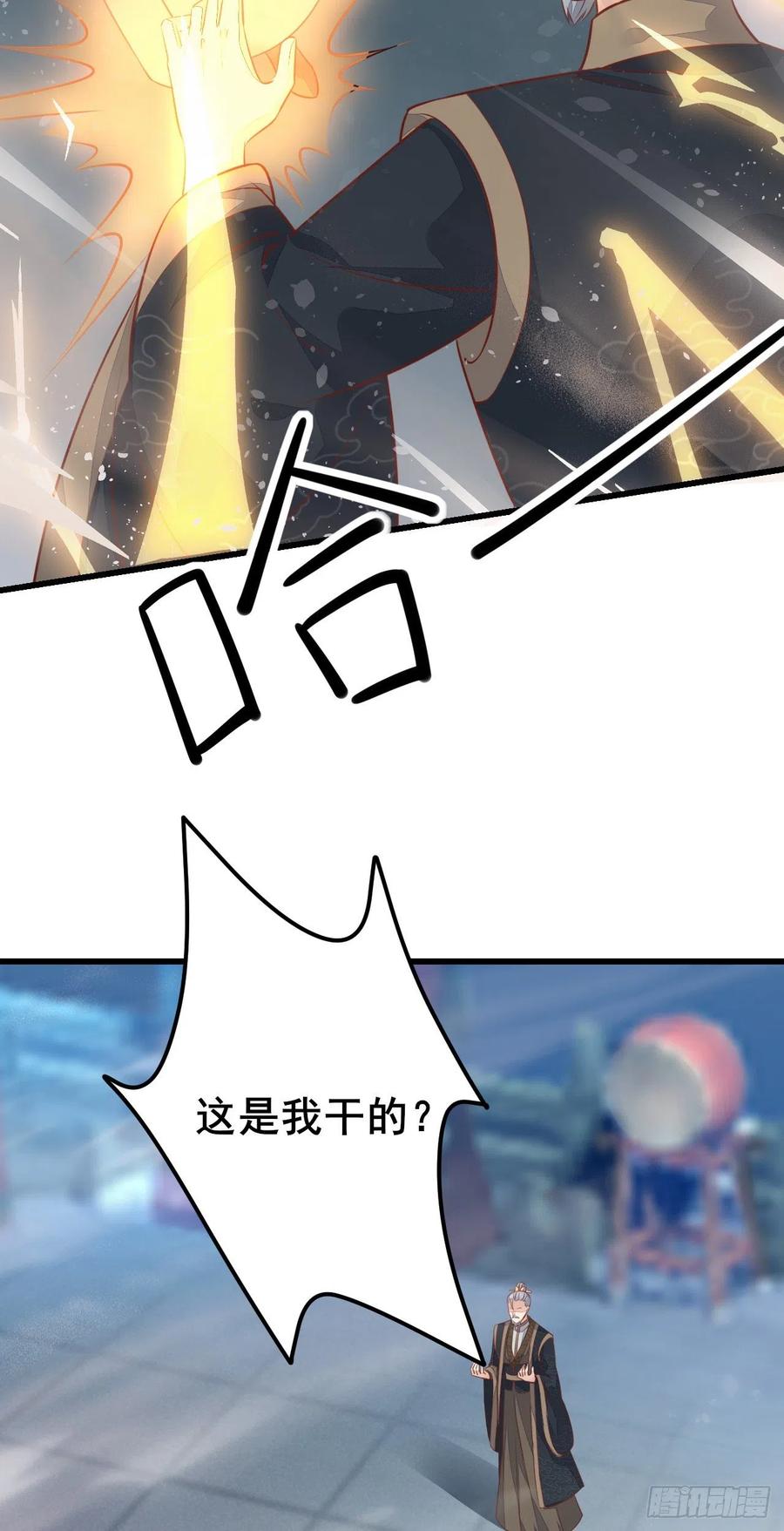 《至尊瞳术师：绝世大小姐》第一百十八话 瞳瞳重伤 第16页