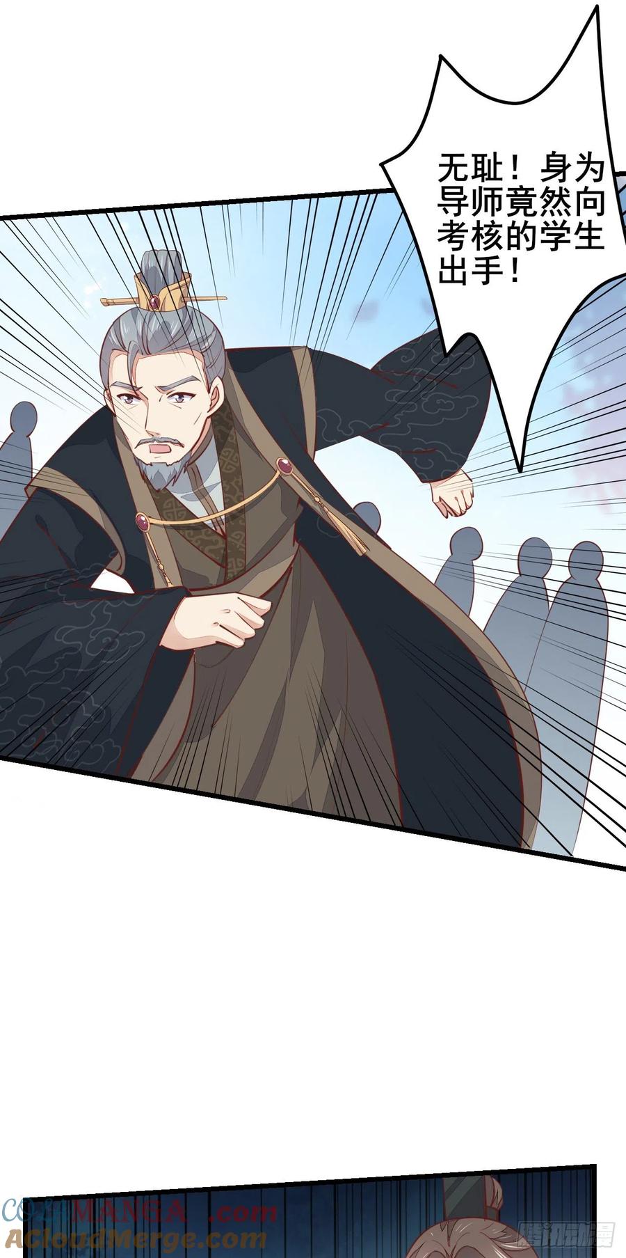 《至尊瞳术师：绝世大小姐》第一百十八话 瞳瞳重伤 第7页