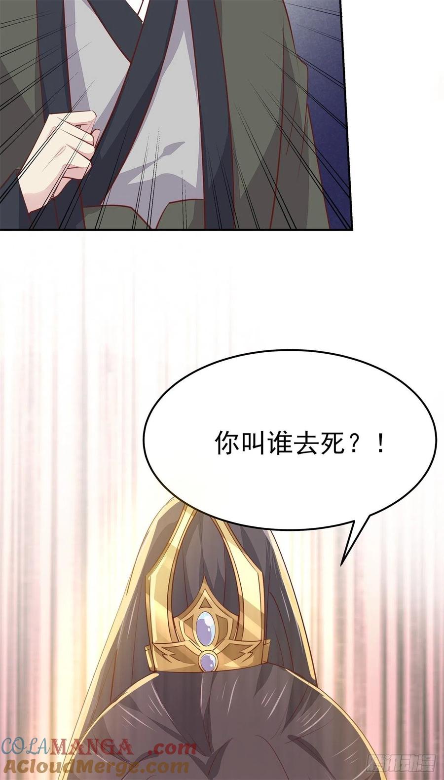 《至尊瞳术师：绝世大小姐》第一百十八话 瞳瞳重伤 第41页