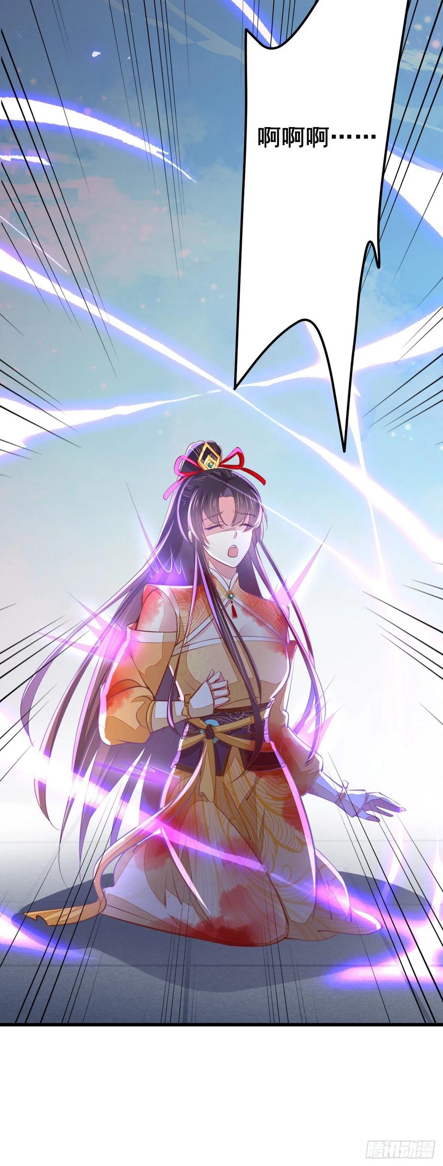 《至尊瞳术师：绝世大小姐》第一百十八话 瞳瞳重伤 第36页