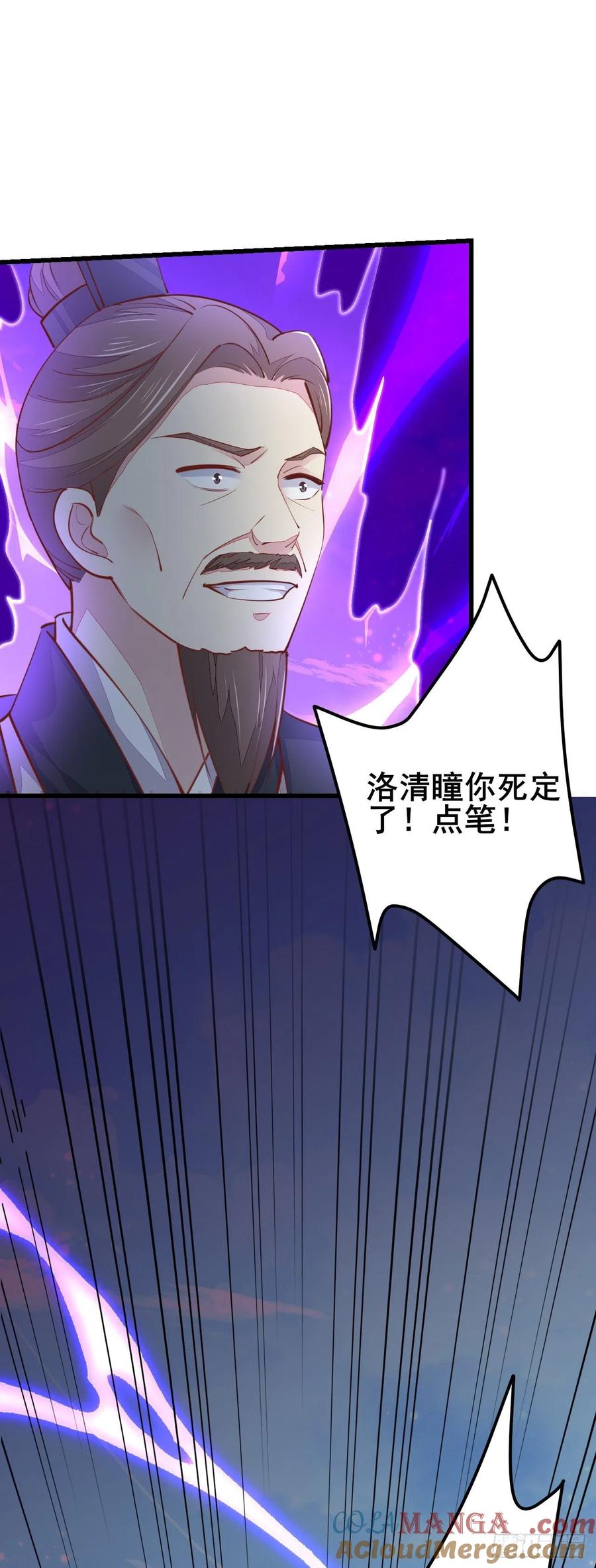 《至尊瞳术师：绝世大小姐》第一百十八话 瞳瞳重伤 第35页
