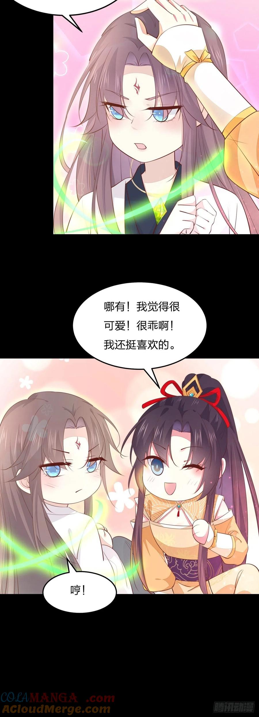《至尊瞳术师：绝世大小姐》第一百十九话 英雄救美？ 第49页