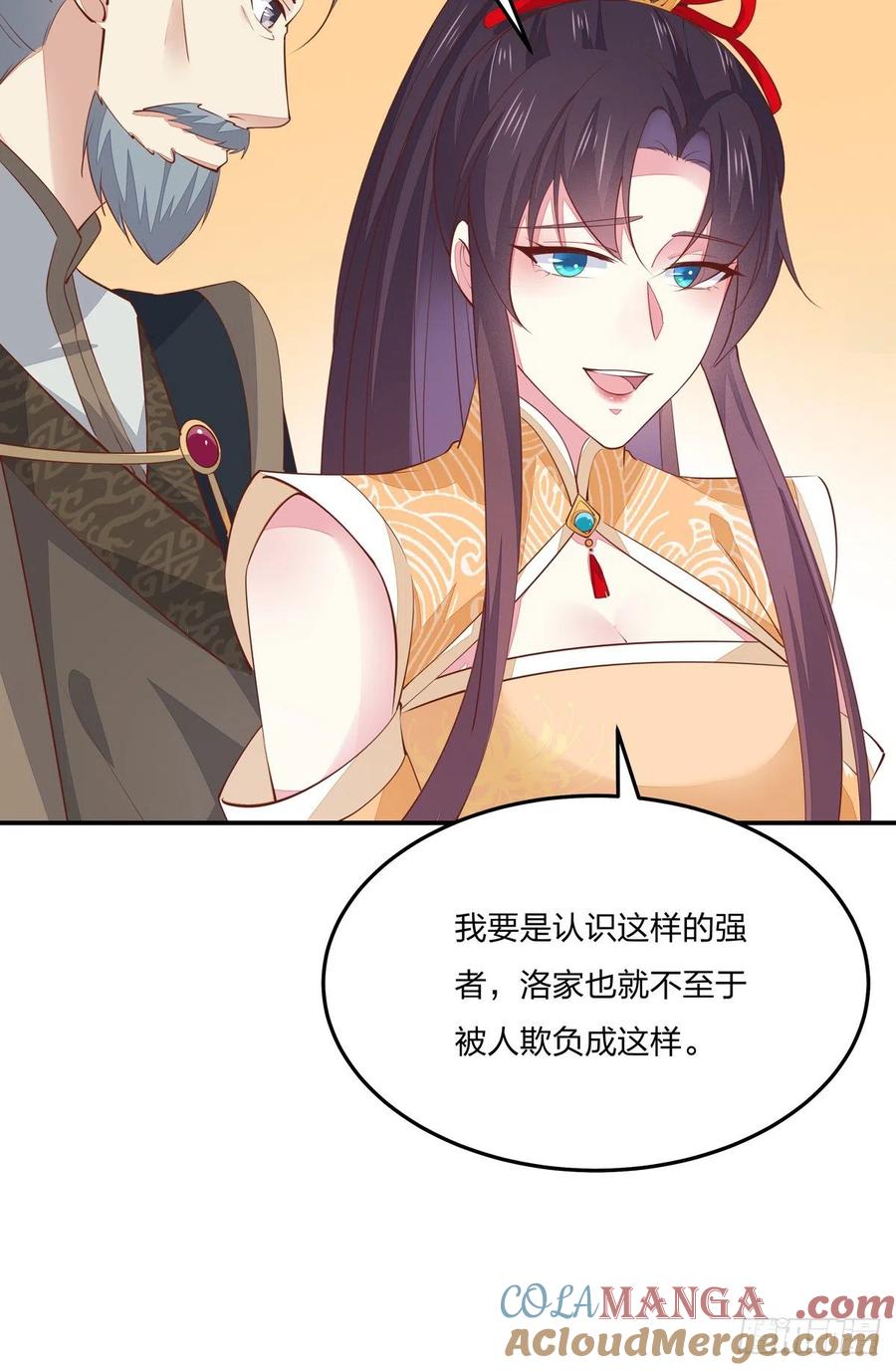 《至尊瞳术师：绝世大小姐》第一百十九话 英雄救美？ 第31页