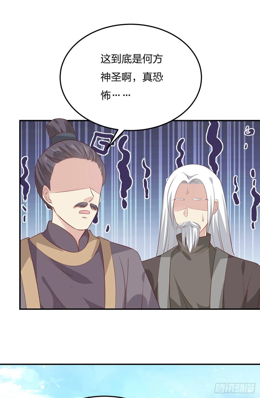 《至尊瞳术师：绝世大小姐》第一百十九话 英雄救美？ 第29页
