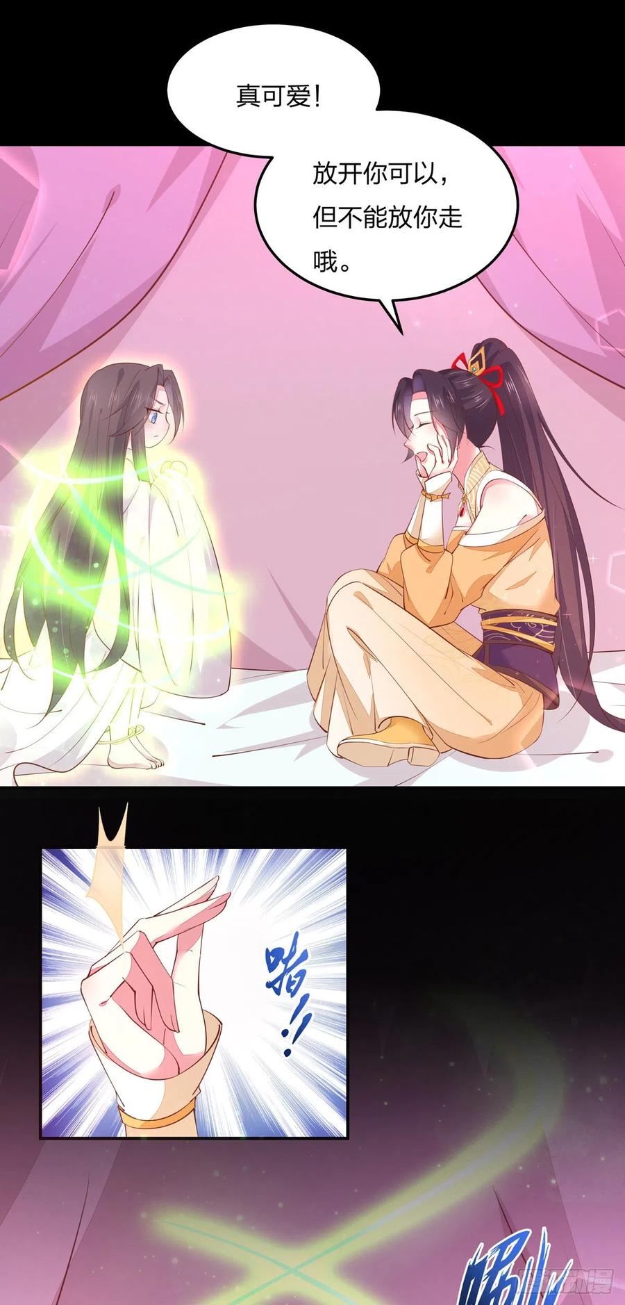 《至尊瞳术师：绝世大小姐》第一百十九话 英雄救美？ 第50页