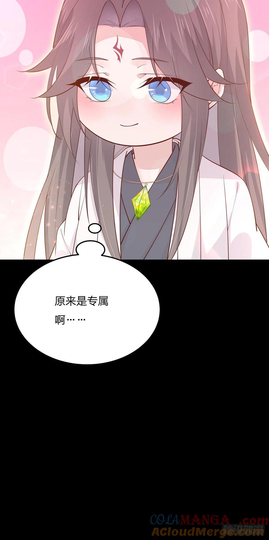 《至尊瞳术师：绝世大小姐》第一百十九话 英雄救美？ 第55页
