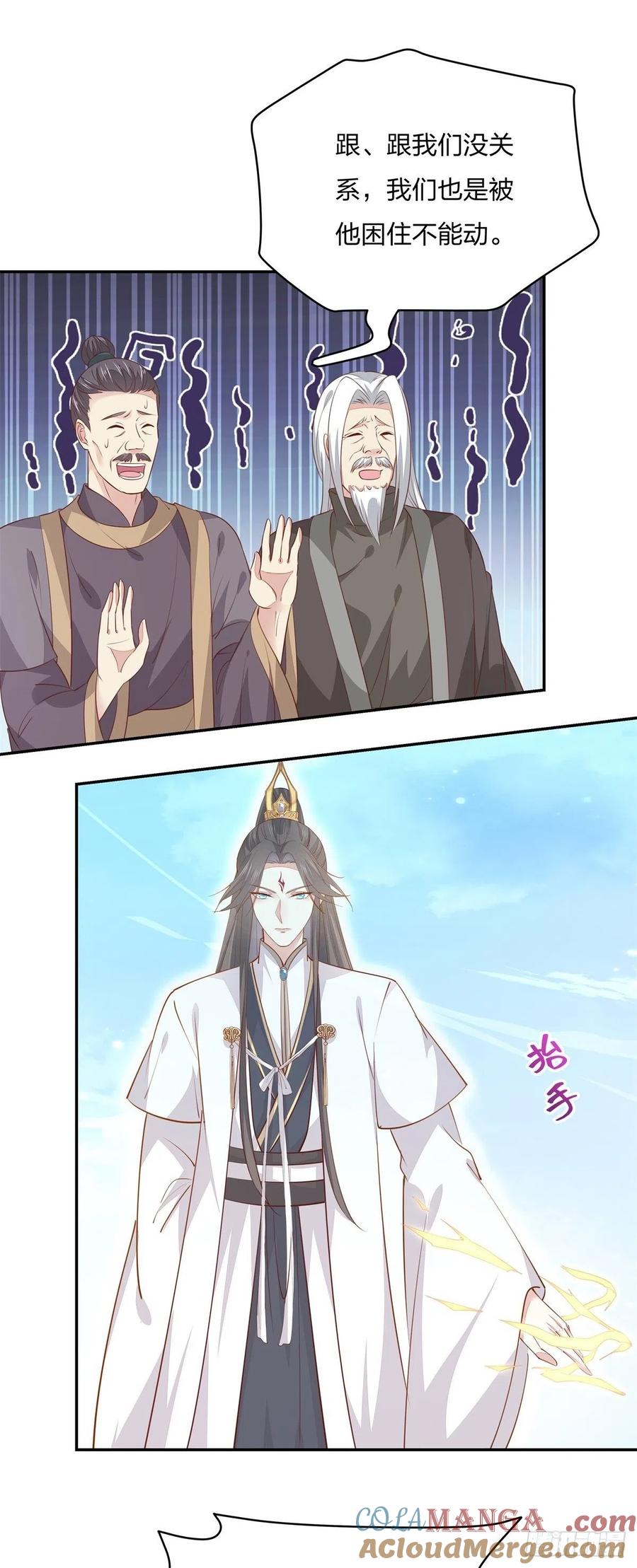 《至尊瞳术师：绝世大小姐》第一百十九话 英雄救美？ 第16页