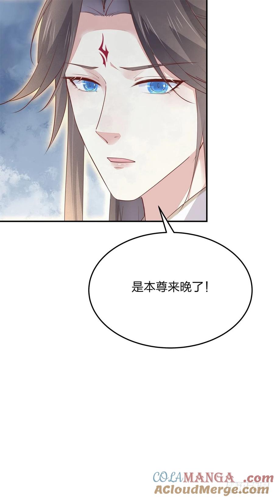 《至尊瞳术师：绝世大小姐》第一百十九话 英雄救美？ 第4页