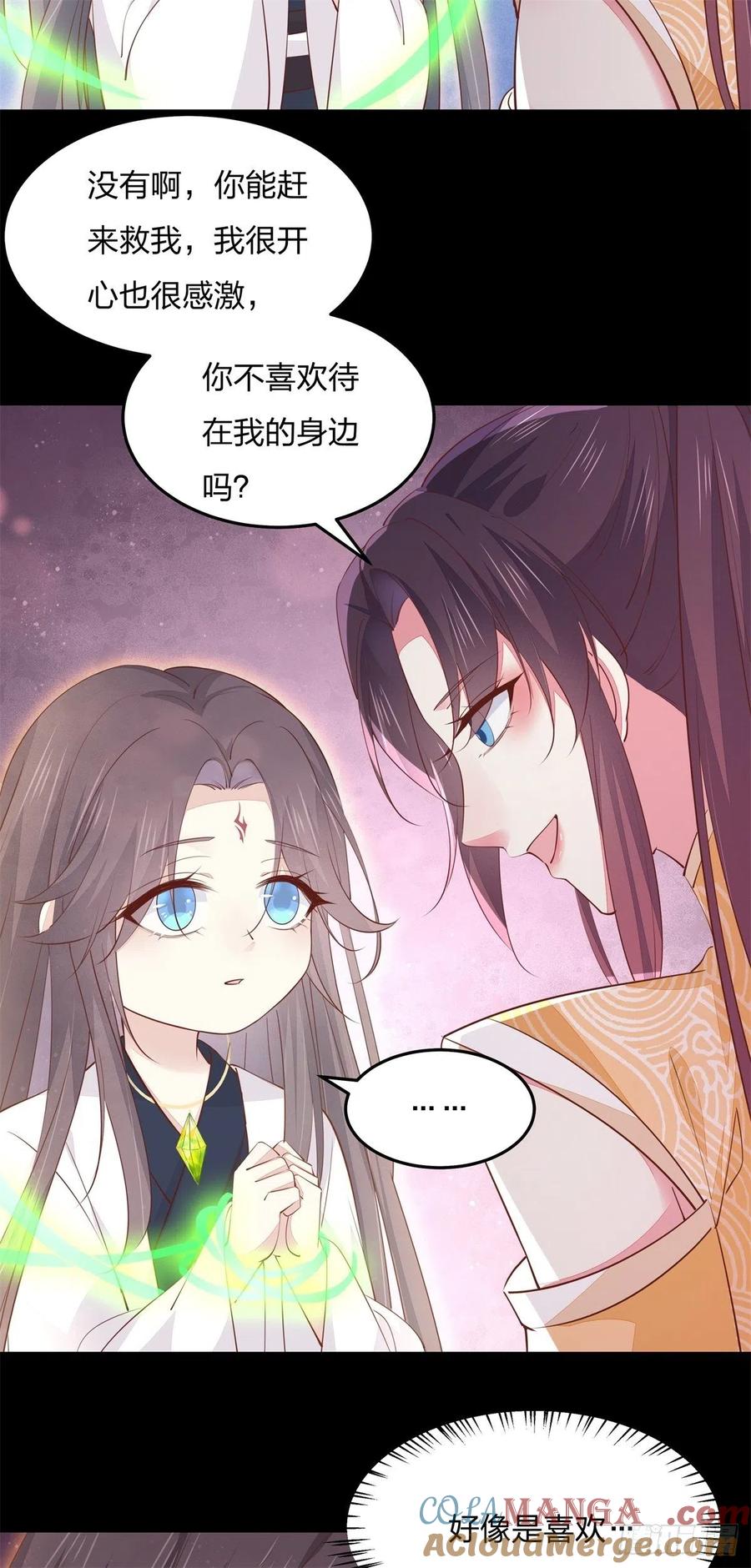 《至尊瞳术师：绝世大小姐》第一百十九话 英雄救美？ 第46页
