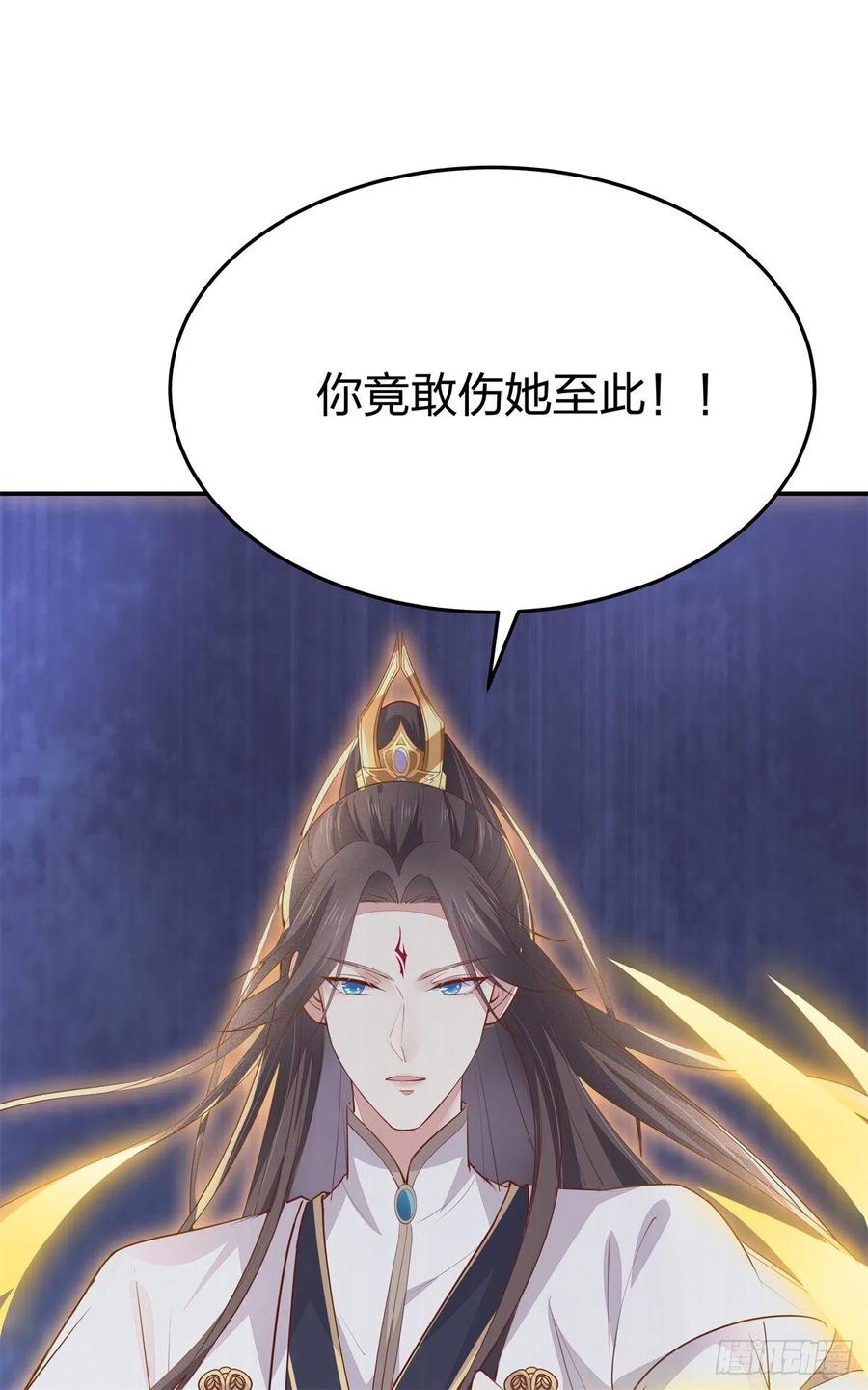 《至尊瞳术师：绝世大小姐》第一百十九话 英雄救美？ 第5页