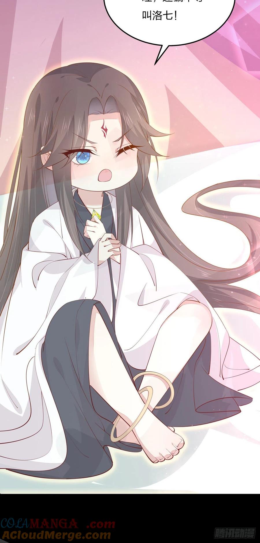《至尊瞳术师：绝世大小姐》第一百十九话 英雄救美？ 第52页