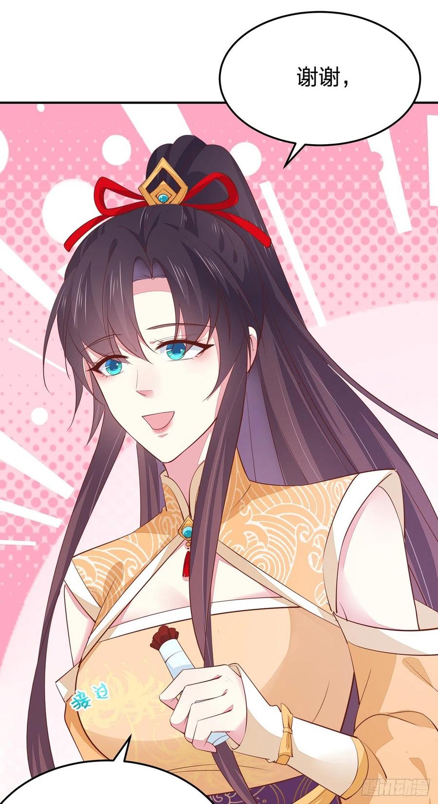 《至尊瞳术师：绝世大小姐》第一百十九话 英雄救美？ 第35页