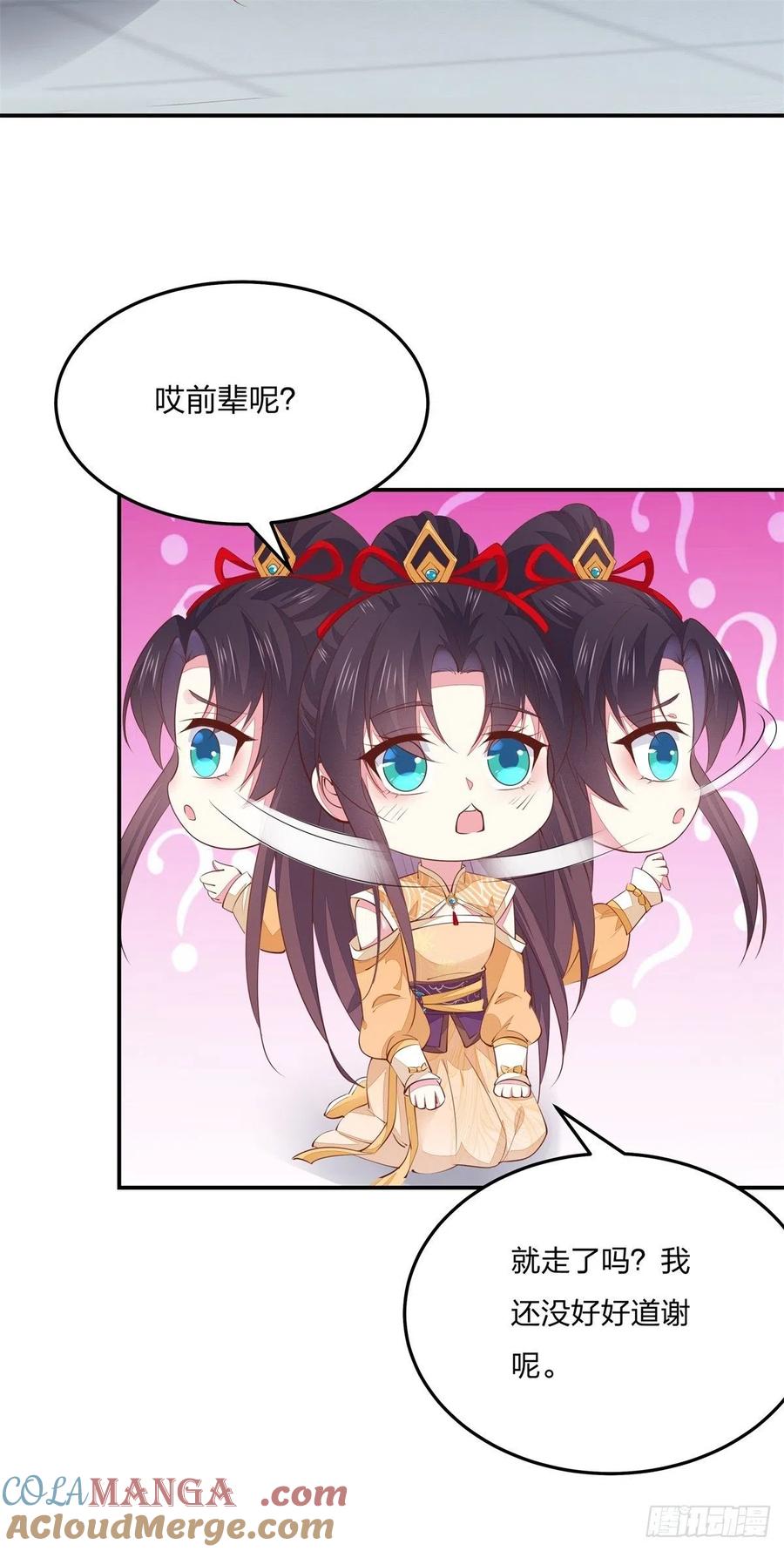 《至尊瞳术师：绝世大小姐》第一百十九话 英雄救美？ 第28页