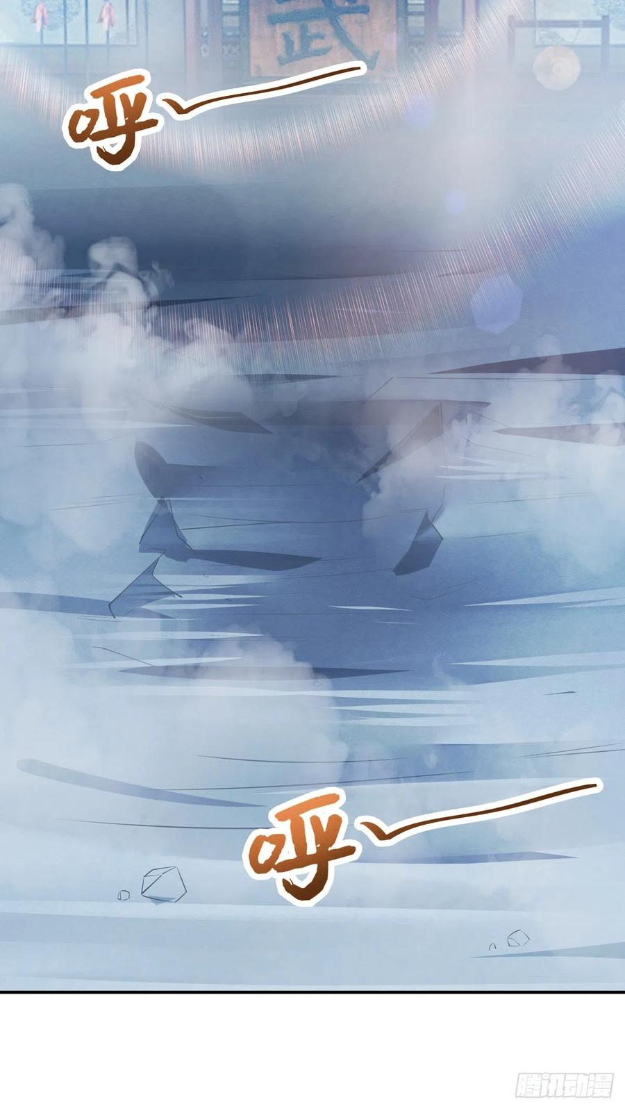 《至尊瞳术师：绝世大小姐》第一百十九话 英雄救美？ 第14页