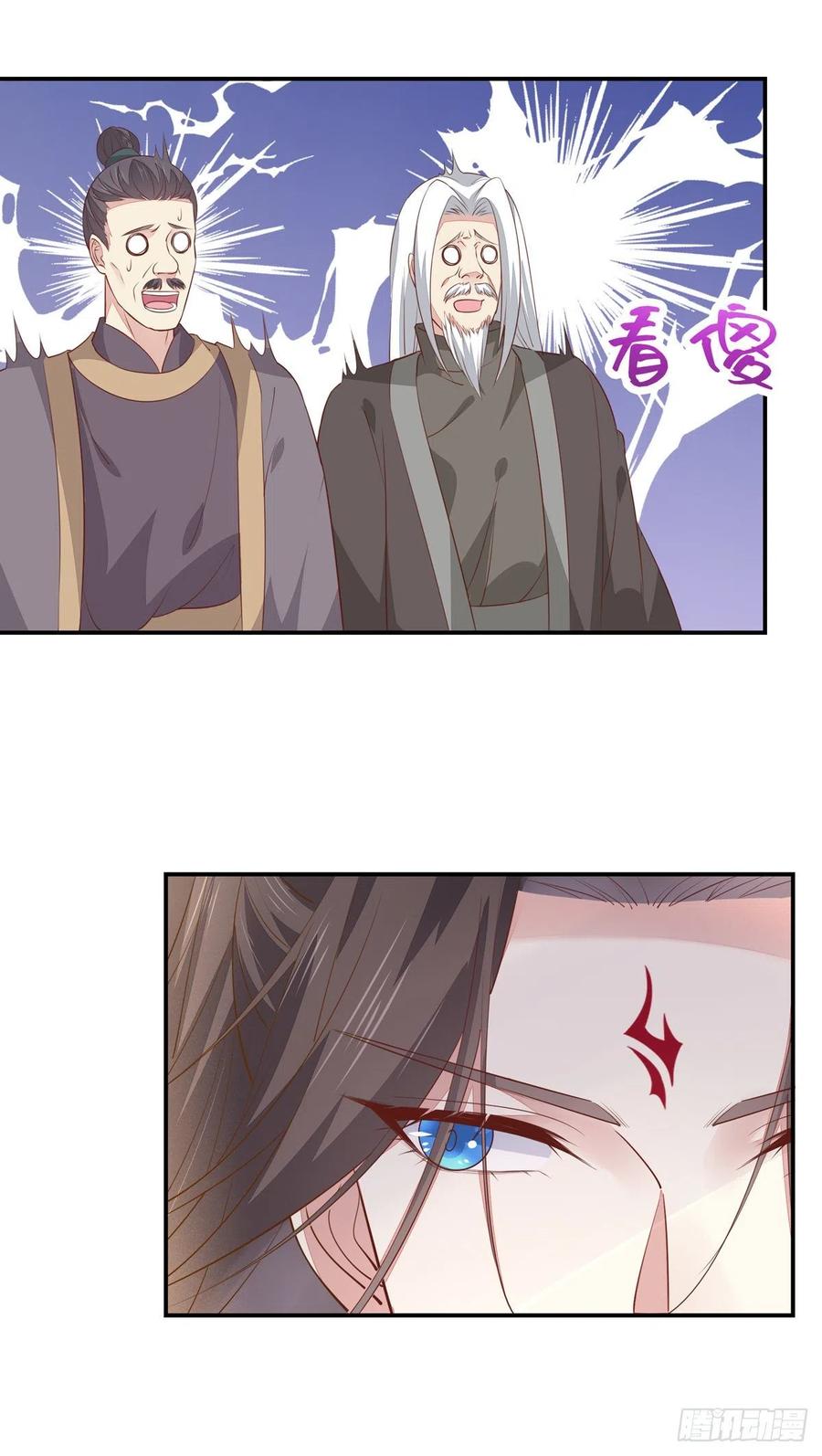 《至尊瞳术师：绝世大小姐》第一百十九话 英雄救美？ 第15页