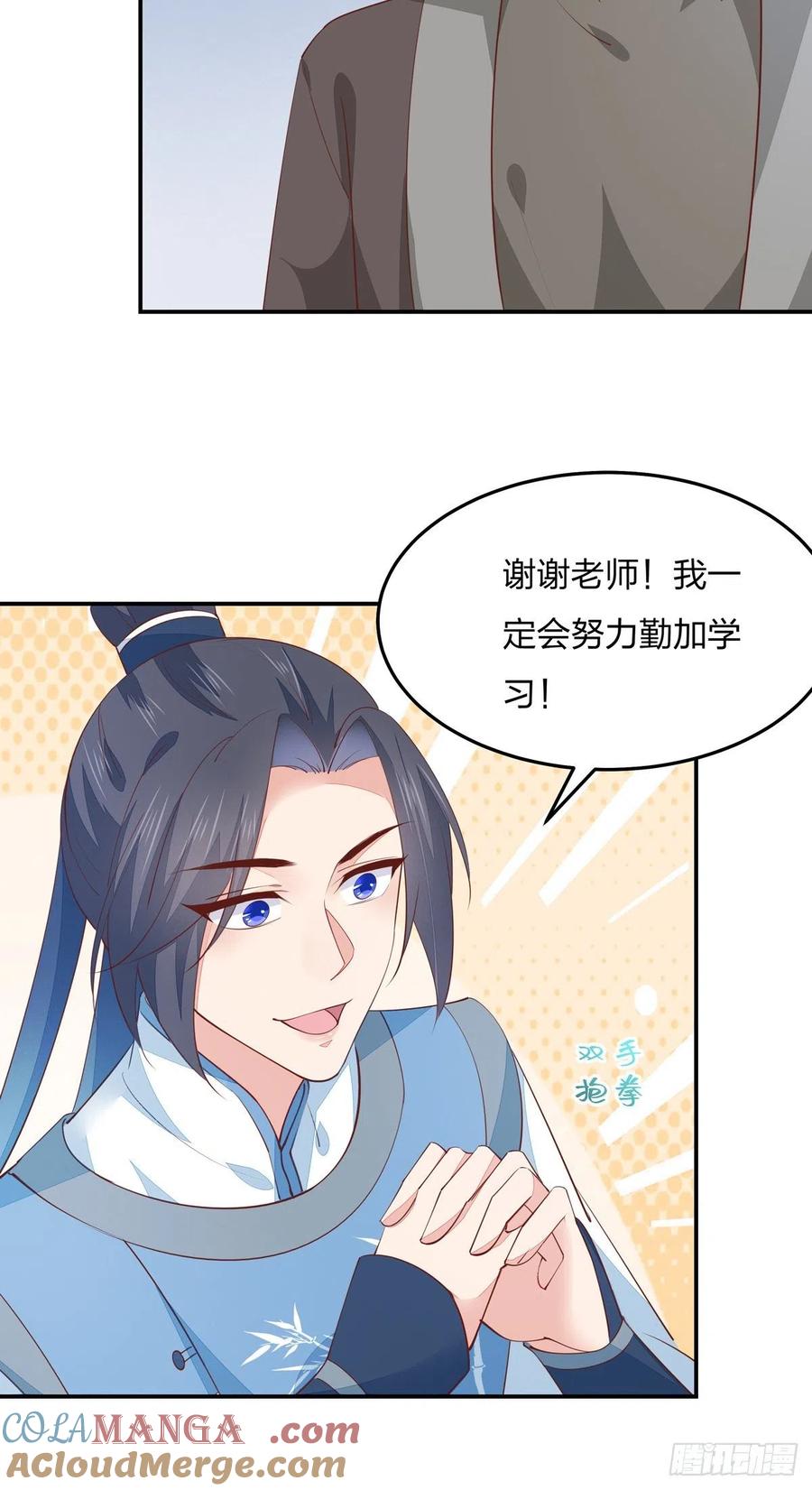 《至尊瞳术师：绝世大小姐》第一百十九话 英雄救美？ 第40页