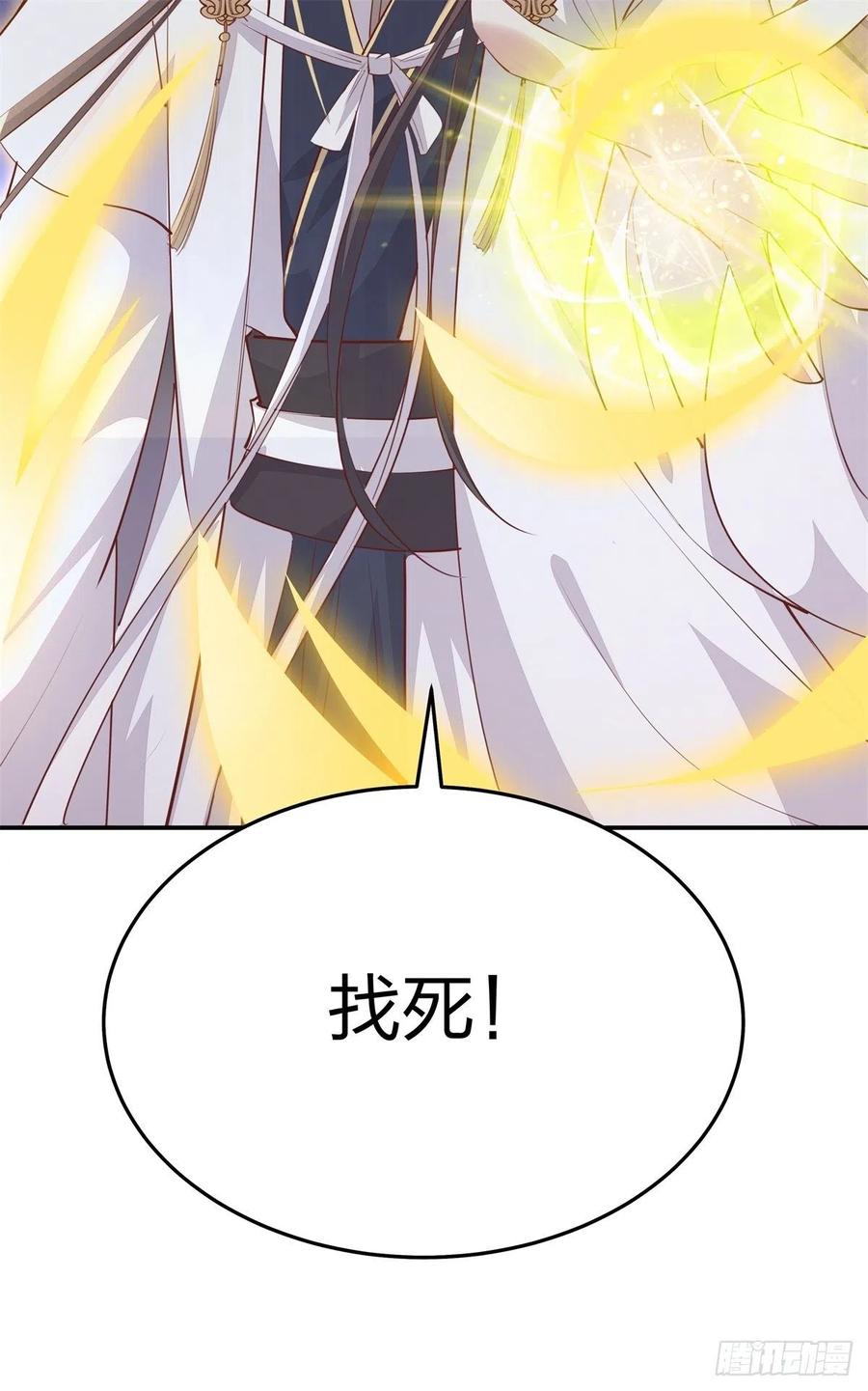 《至尊瞳术师：绝世大小姐》第一百十九话 英雄救美？ 第6页