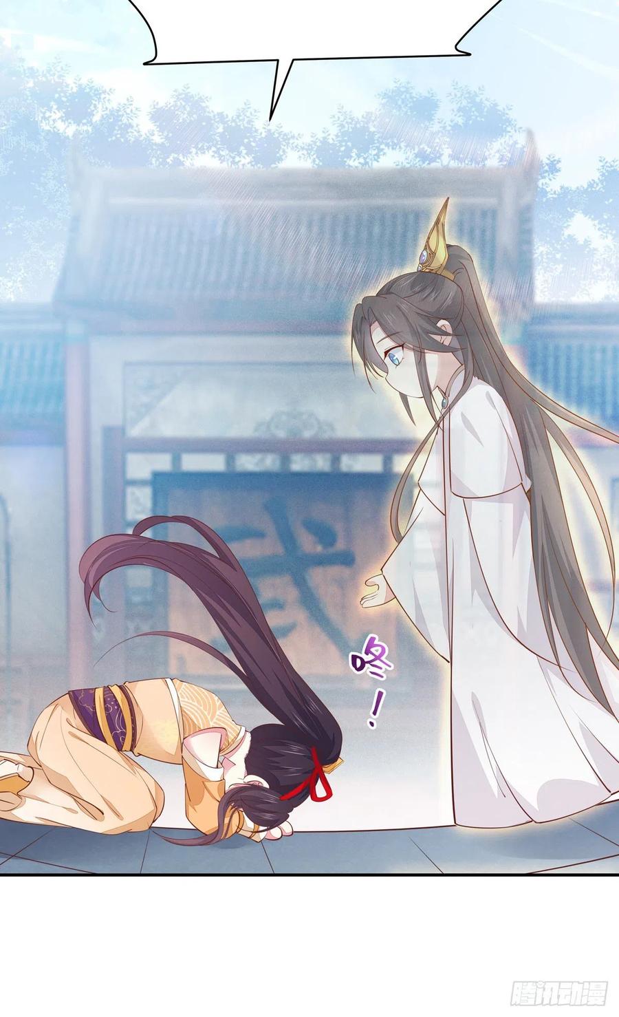 《至尊瞳术师：绝世大小姐》第一百十九话 英雄救美？ 第24页