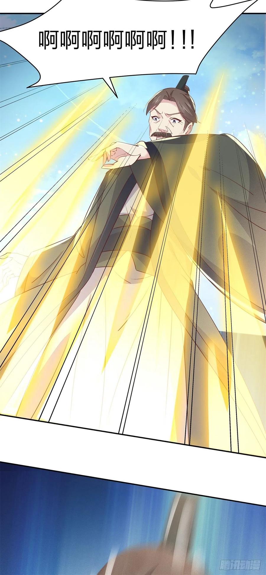 《至尊瞳术师：绝世大小姐》第一百十九话 英雄救美？ 第11页