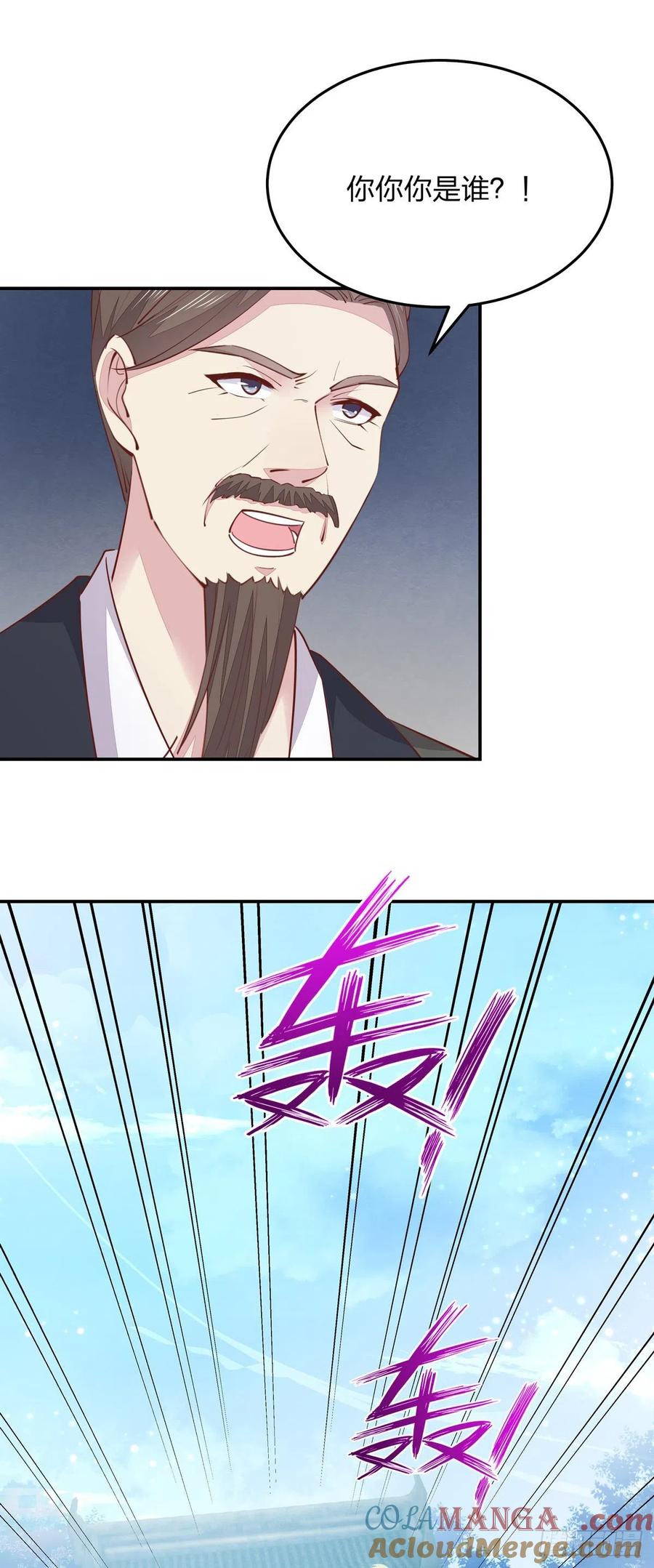 《至尊瞳术师：绝世大小姐》第一百十九话 英雄救美？ 第7页
