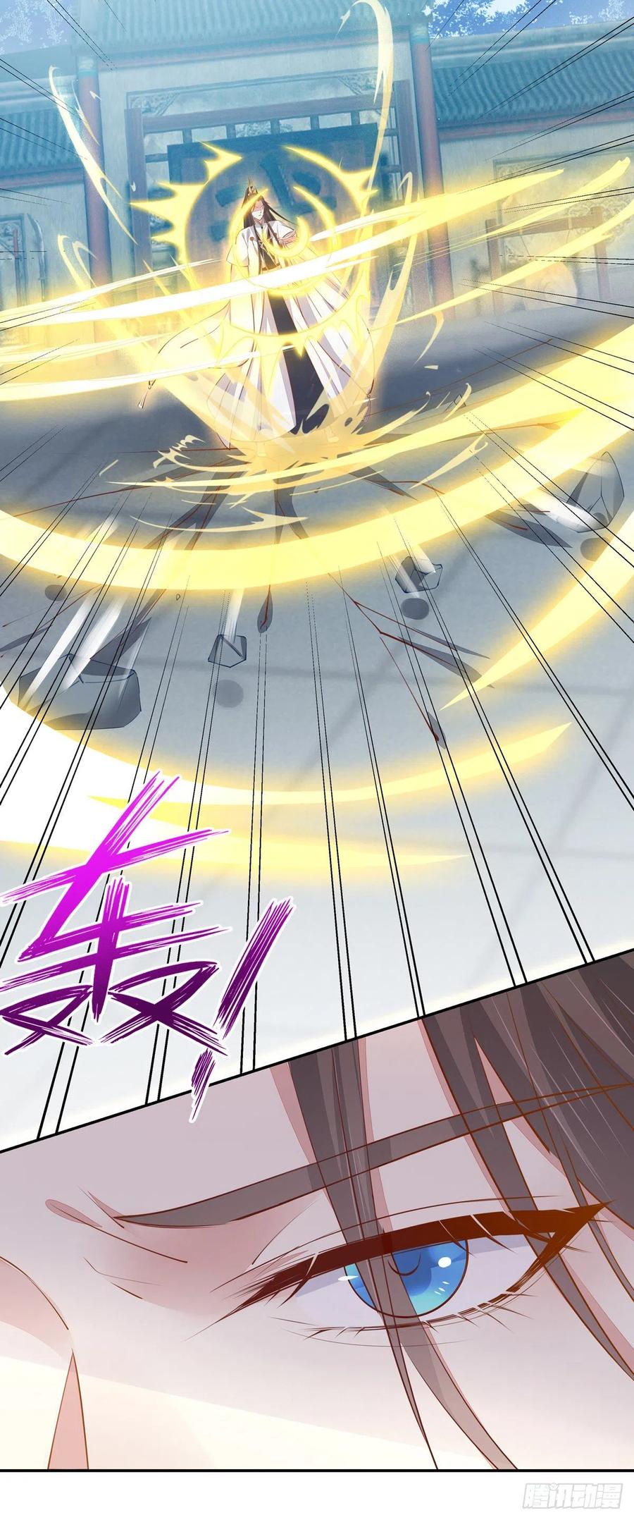 《至尊瞳术师：绝世大小姐》第一百十九话 英雄救美？ 第8页