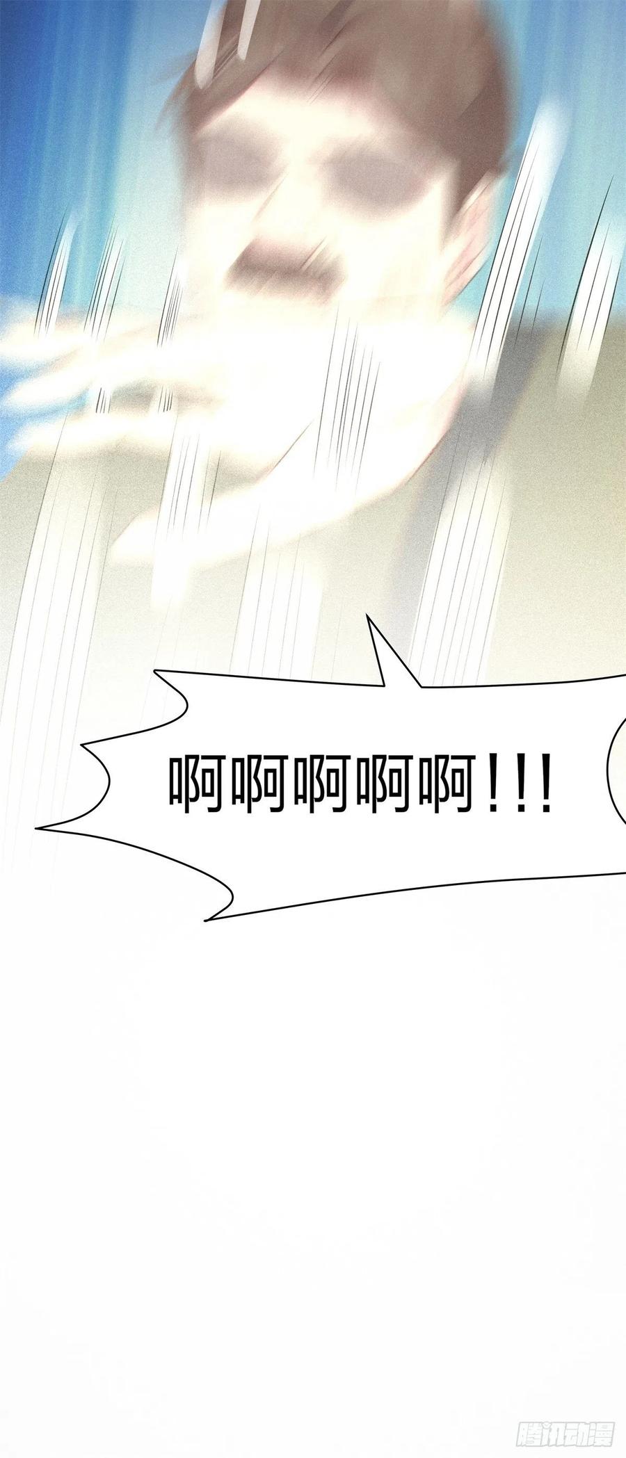 《至尊瞳术师：绝世大小姐》第一百十九话 英雄救美？ 第12页