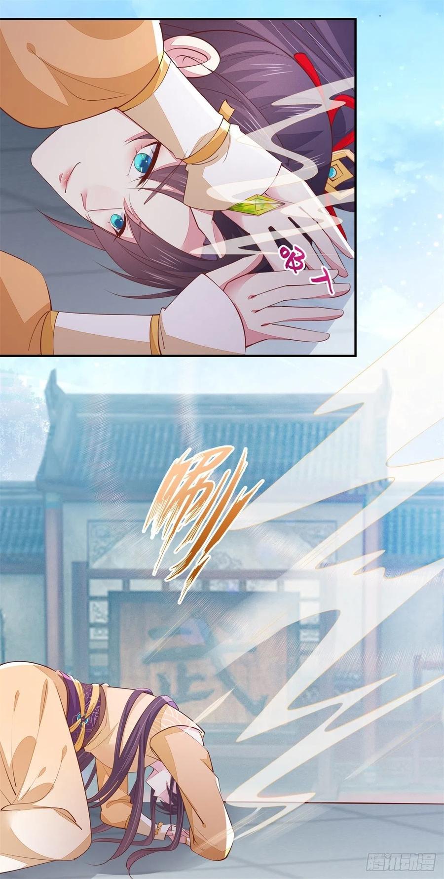 《至尊瞳术师：绝世大小姐》第一百十九话 英雄救美？ 第27页