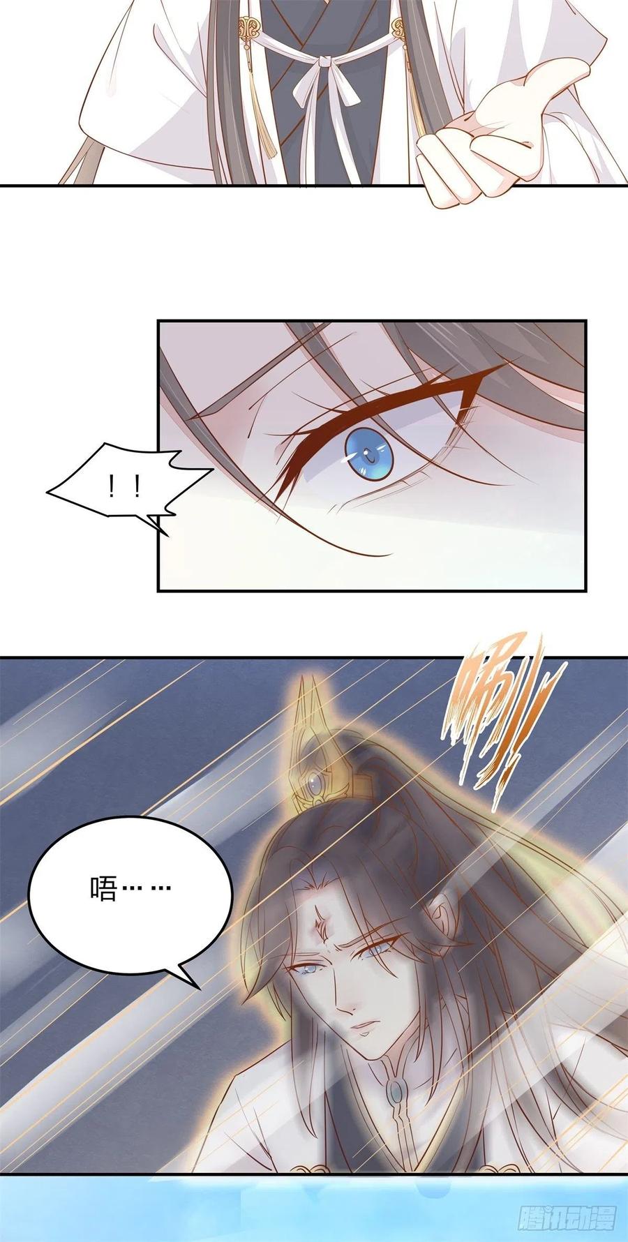 《至尊瞳术师：绝世大小姐》第一百十九话 英雄救美？ 第26页