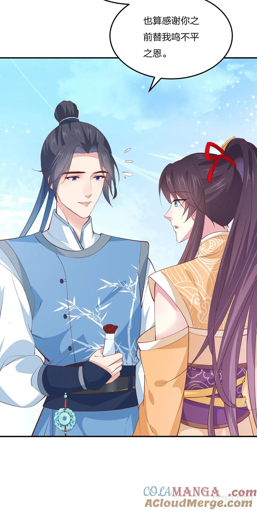《至尊瞳术师：绝世大小姐》第一百十九话 英雄救美？ 第34页