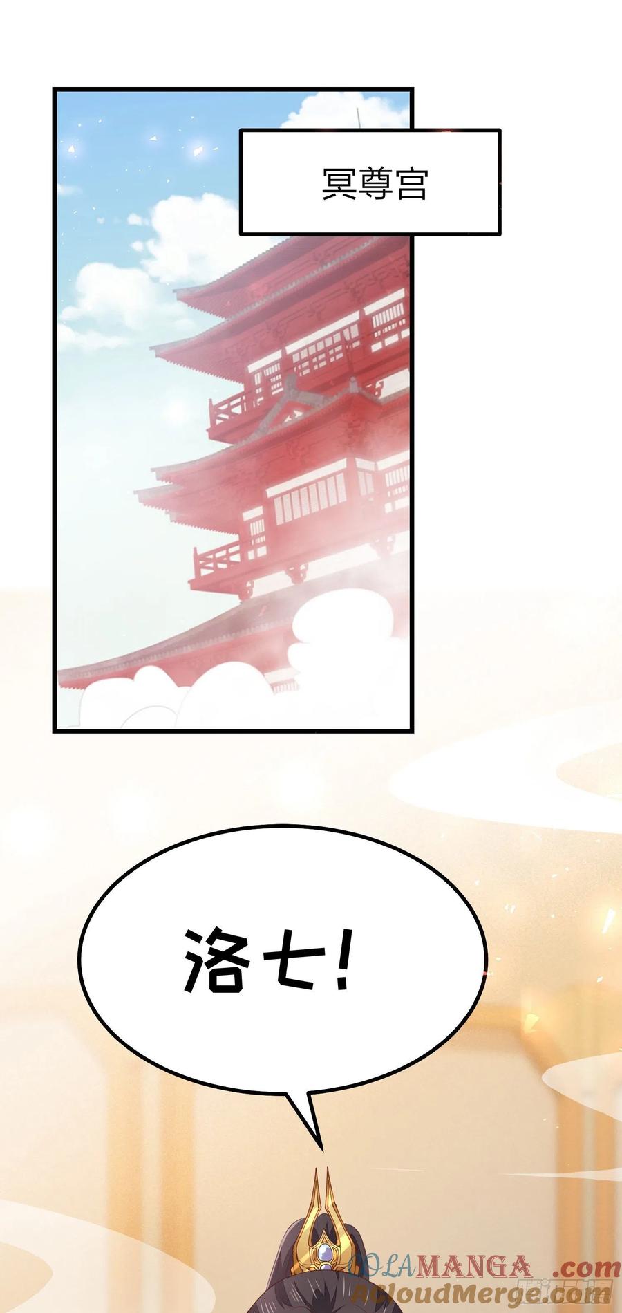 《至尊瞳术师：绝世大小姐》第一百二十话 尊主精分啦~ 第3页