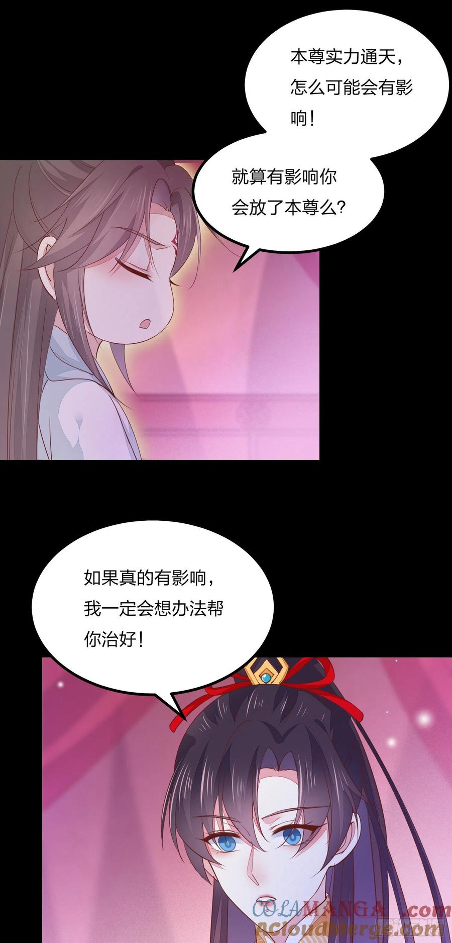 《至尊瞳术师：绝世大小姐》第一百二十话 尊主精分啦~ 第25页