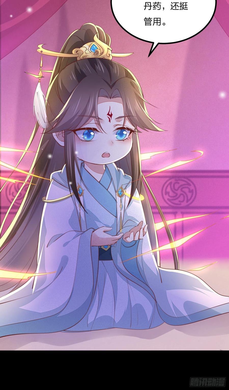 《至尊瞳术师：绝世大小姐》第一百二十话 尊主精分啦~ 第30页