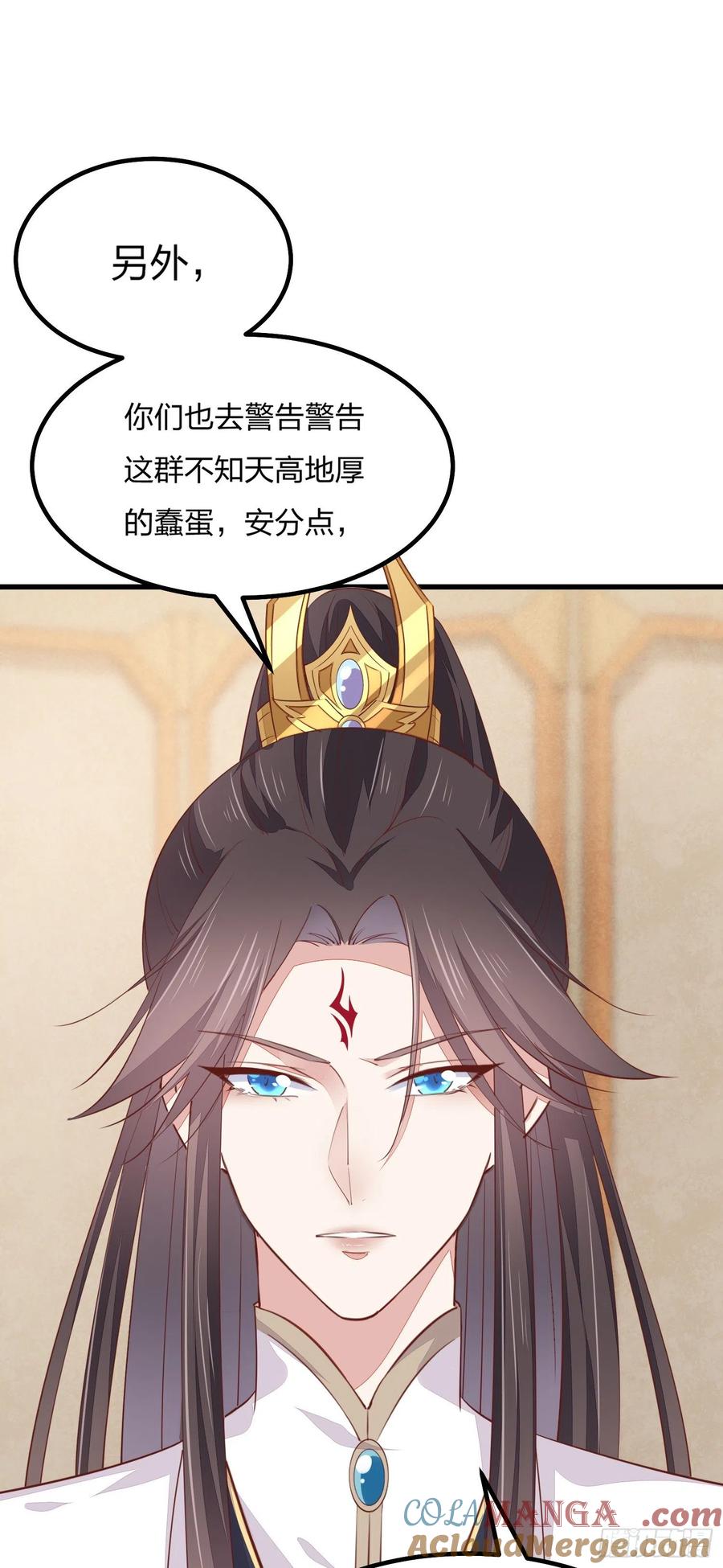 《至尊瞳术师：绝世大小姐》第一百二十话 尊主精分啦~ 第9页