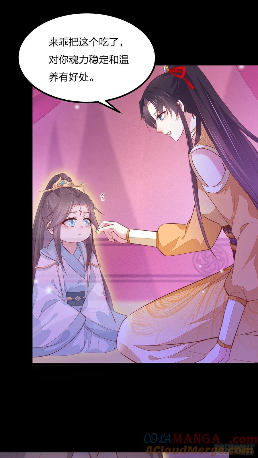 《至尊瞳术师：绝世大小姐》第一百二十话 尊主精分啦~ 第27页