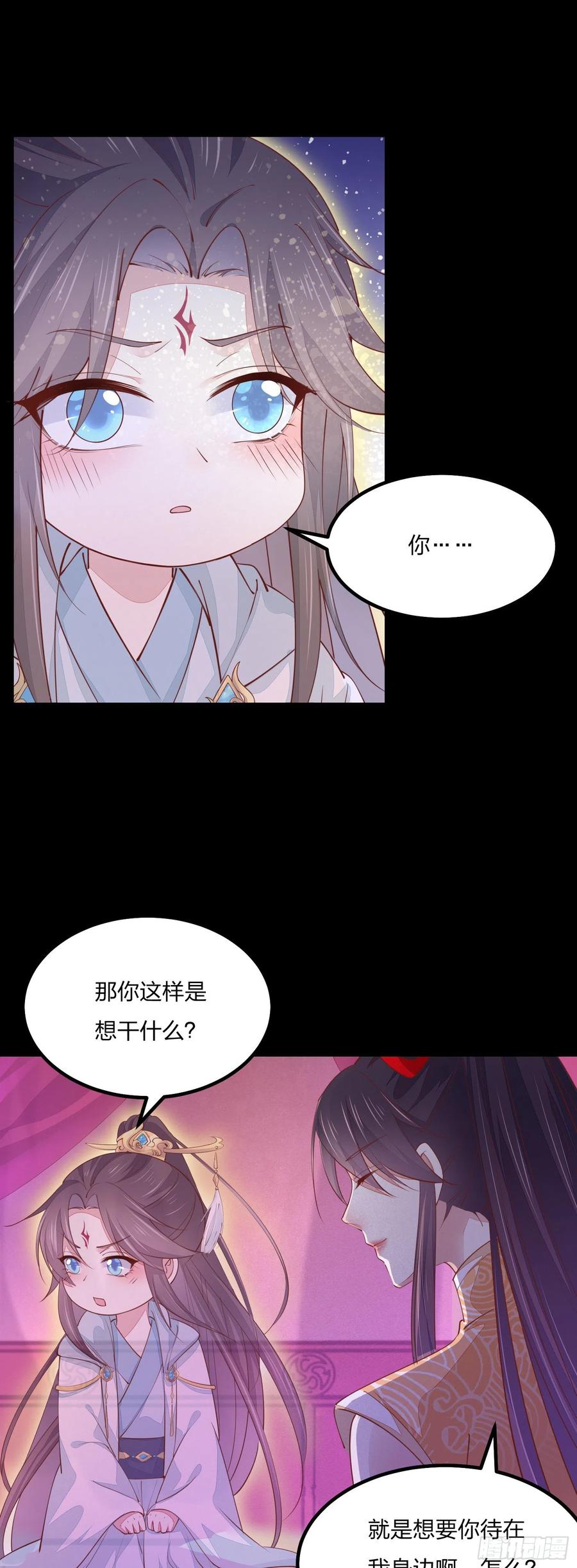 《至尊瞳术师：绝世大小姐》第一百二十话 尊主精分啦~ 第18页
