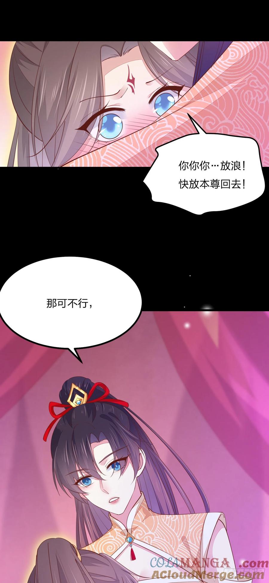《至尊瞳术师：绝世大小姐》第一百二十话 尊主精分啦~ 第15页