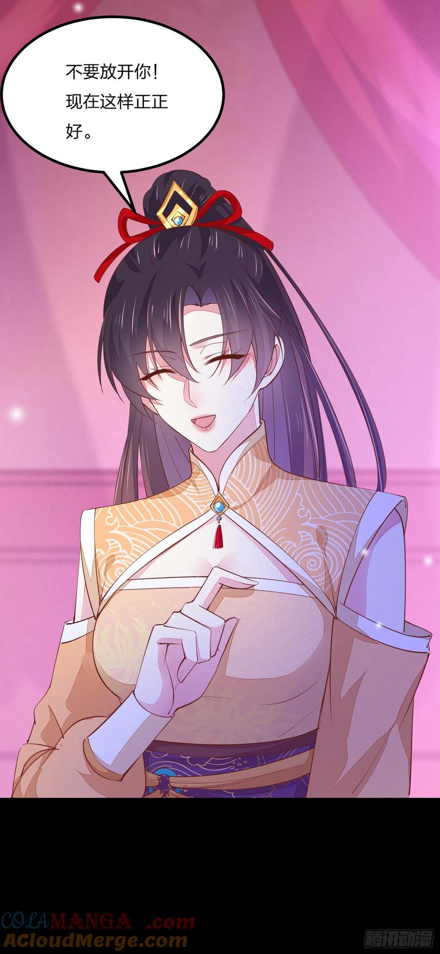 《至尊瞳术师：绝世大小姐》第一百二十话 尊主精分啦~ 第17页