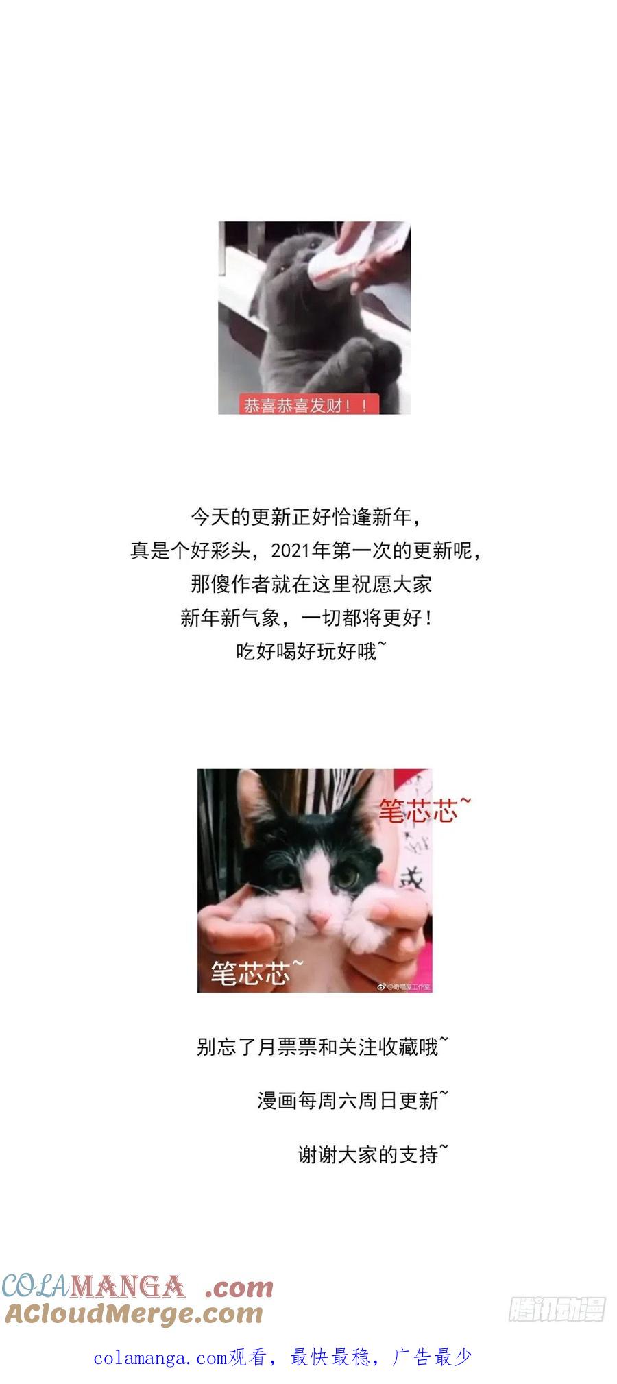 《至尊瞳术师：绝世大小姐》第一百二十一话 流鼻血啦~ 第52页