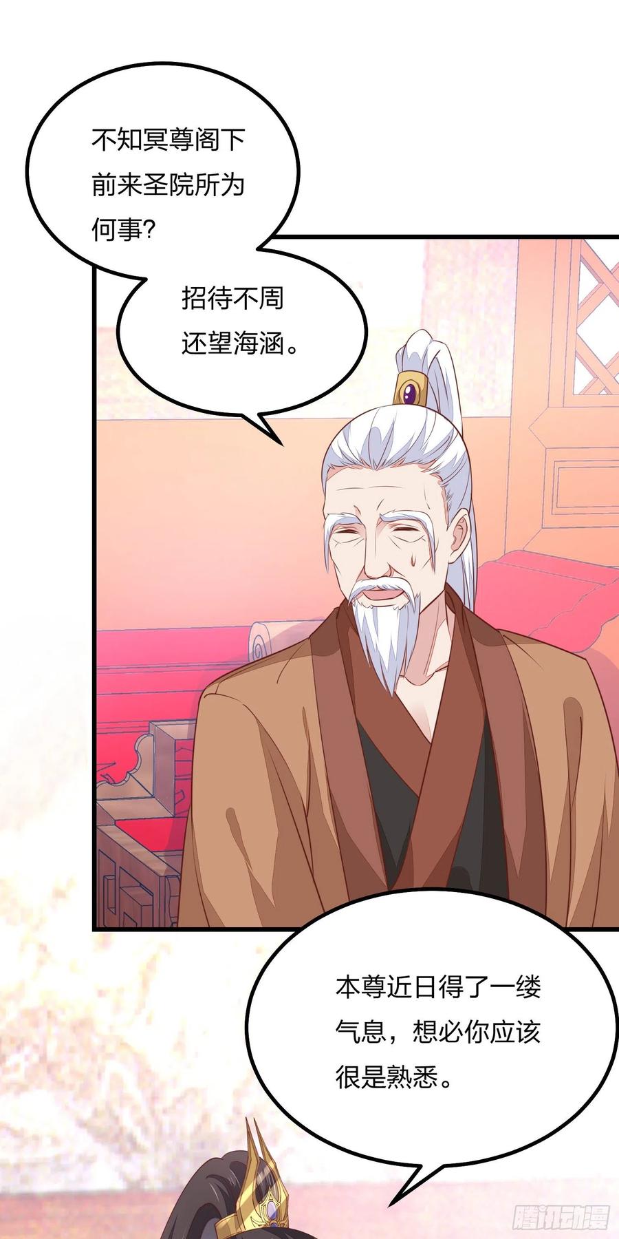 《至尊瞳术师：绝世大小姐》第一百二十一话 流鼻血啦~ 第30页