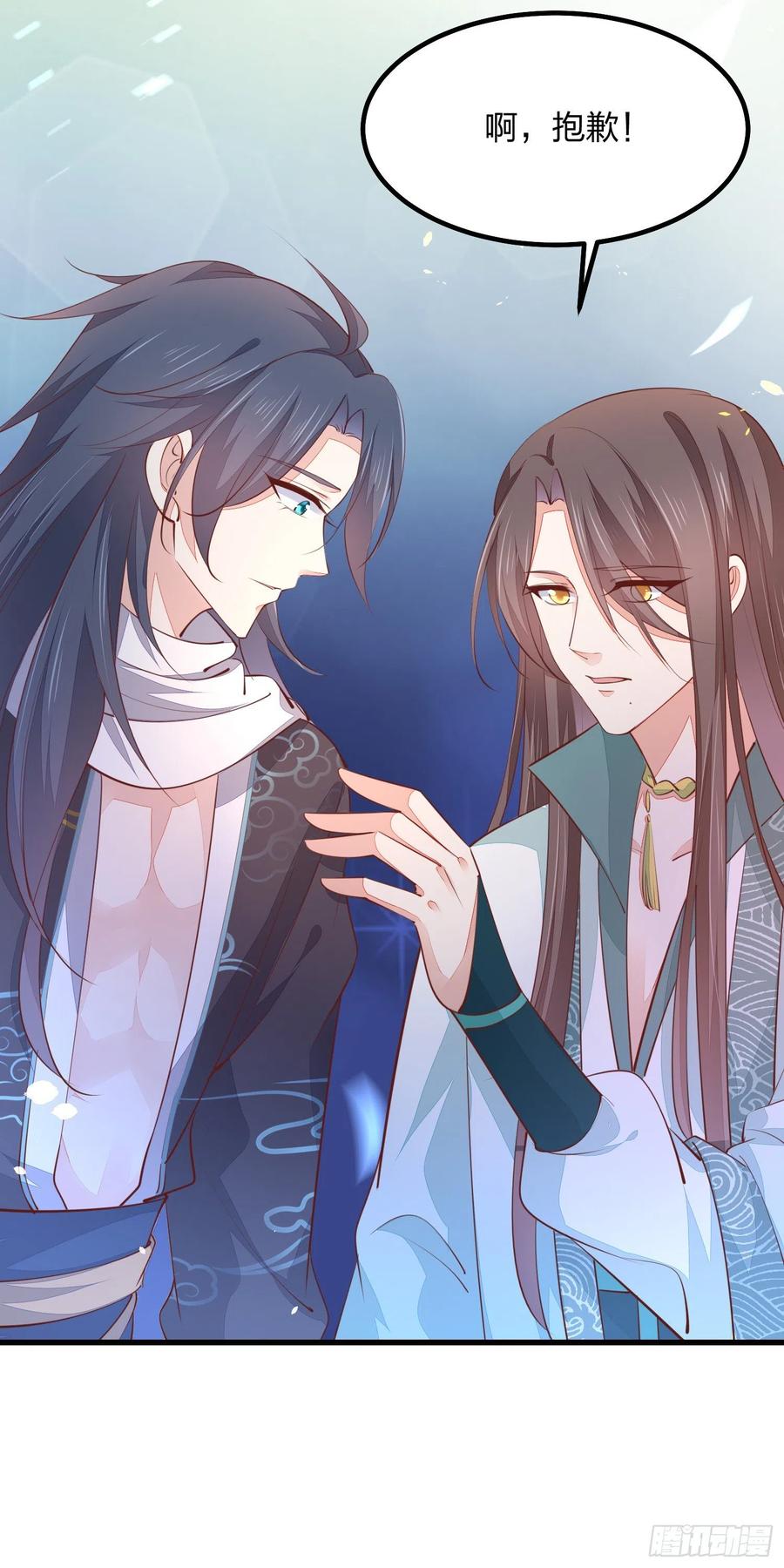 《至尊瞳术师：绝世大小姐》第一百二十一话 流鼻血啦~ 第44页