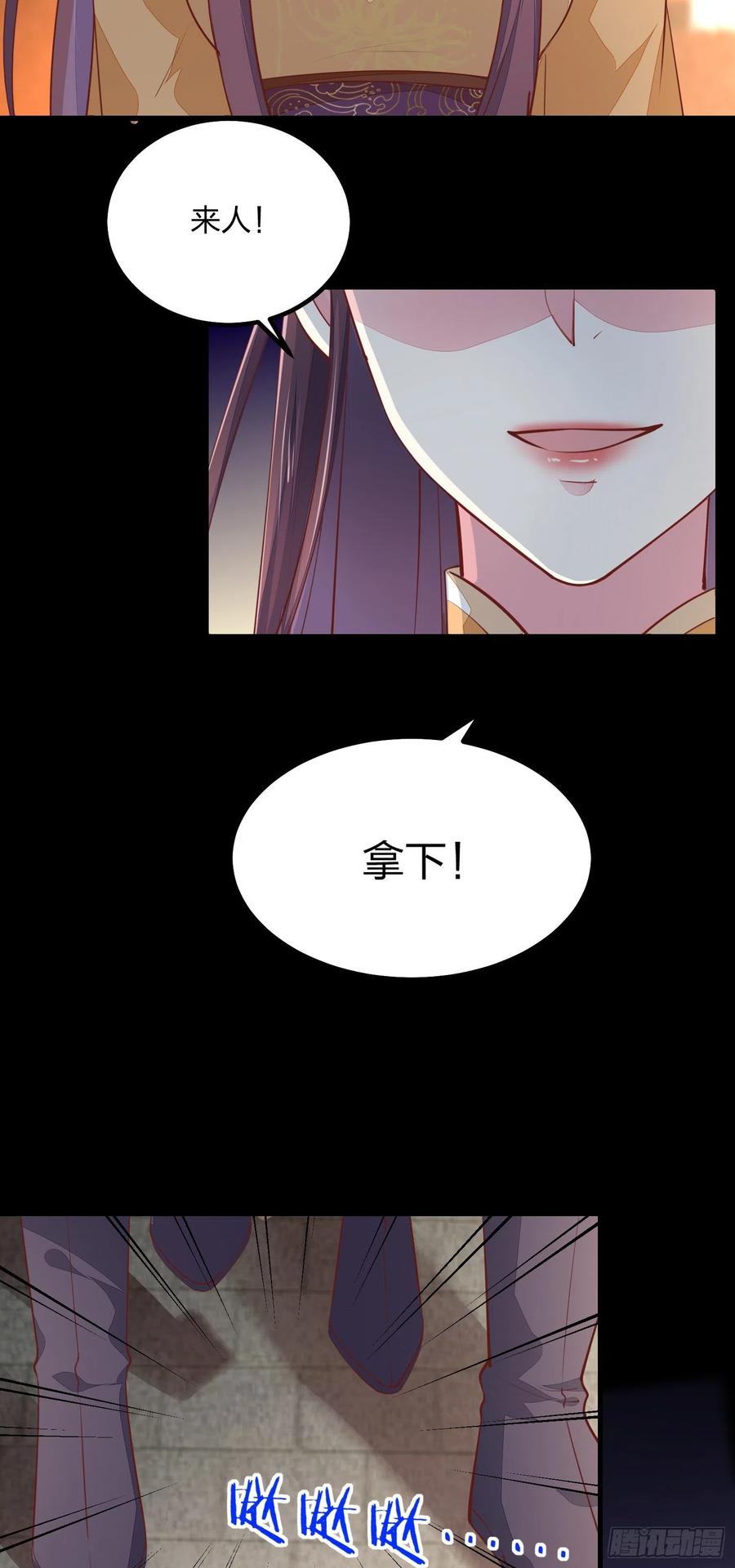 《至尊瞳术师：绝世大小姐》第一百二十一话 流鼻血啦~ 第15页