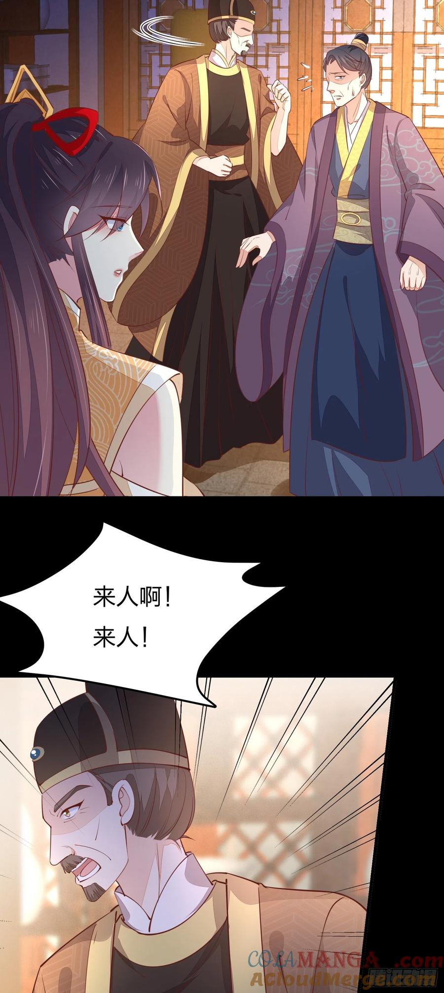 《至尊瞳术师：绝世大小姐》第一百二十一话 流鼻血啦~ 第10页