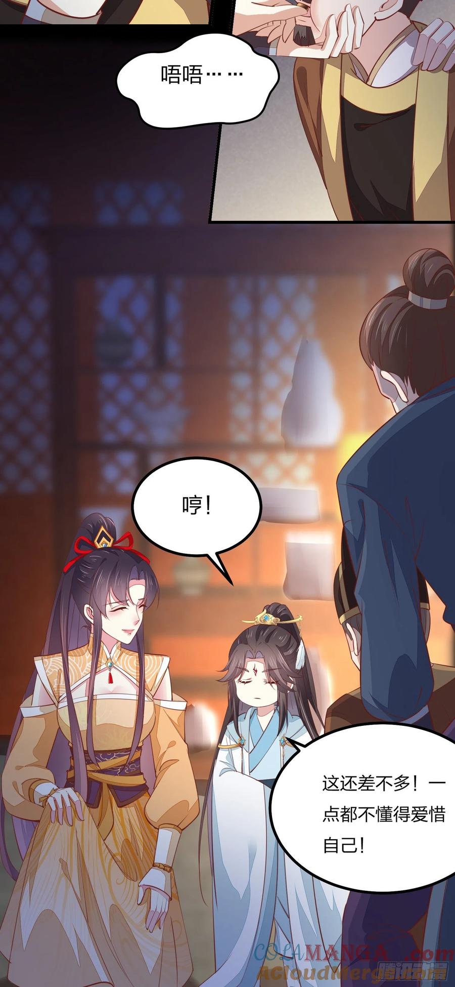 《至尊瞳术师：绝世大小姐》第一百二十一话 流鼻血啦~ 第22页