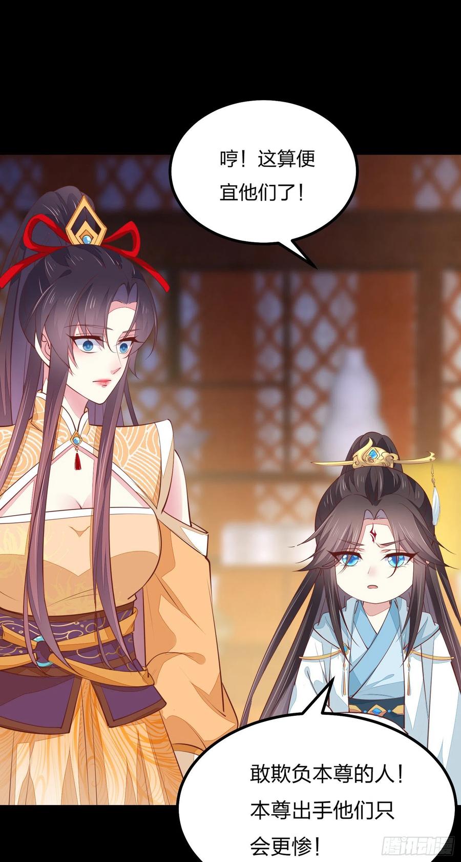 《至尊瞳术师：绝世大小姐》第一百二十一话 流鼻血啦~ 第26页