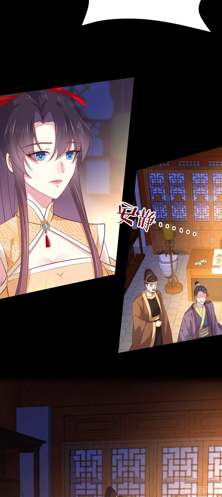 《至尊瞳术师：绝世大小姐》第一百二十一话 流鼻血啦~ 第9页