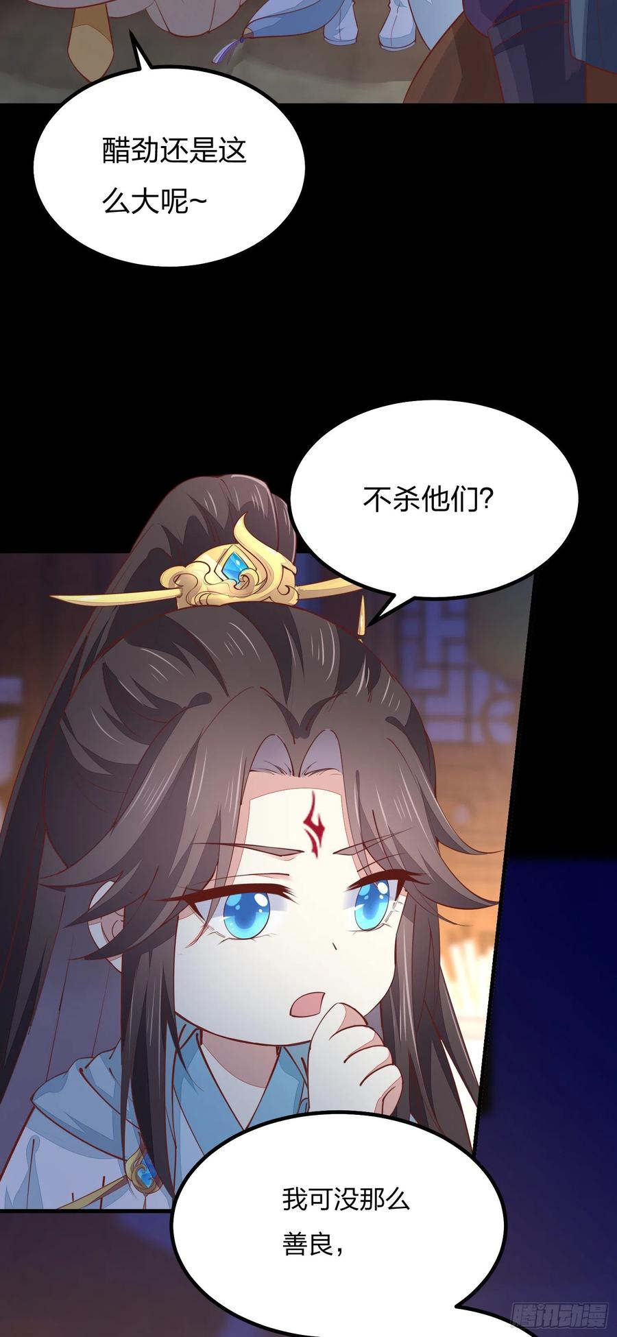 《至尊瞳术师：绝世大小姐》第一百二十一话 流鼻血啦~ 第23页
