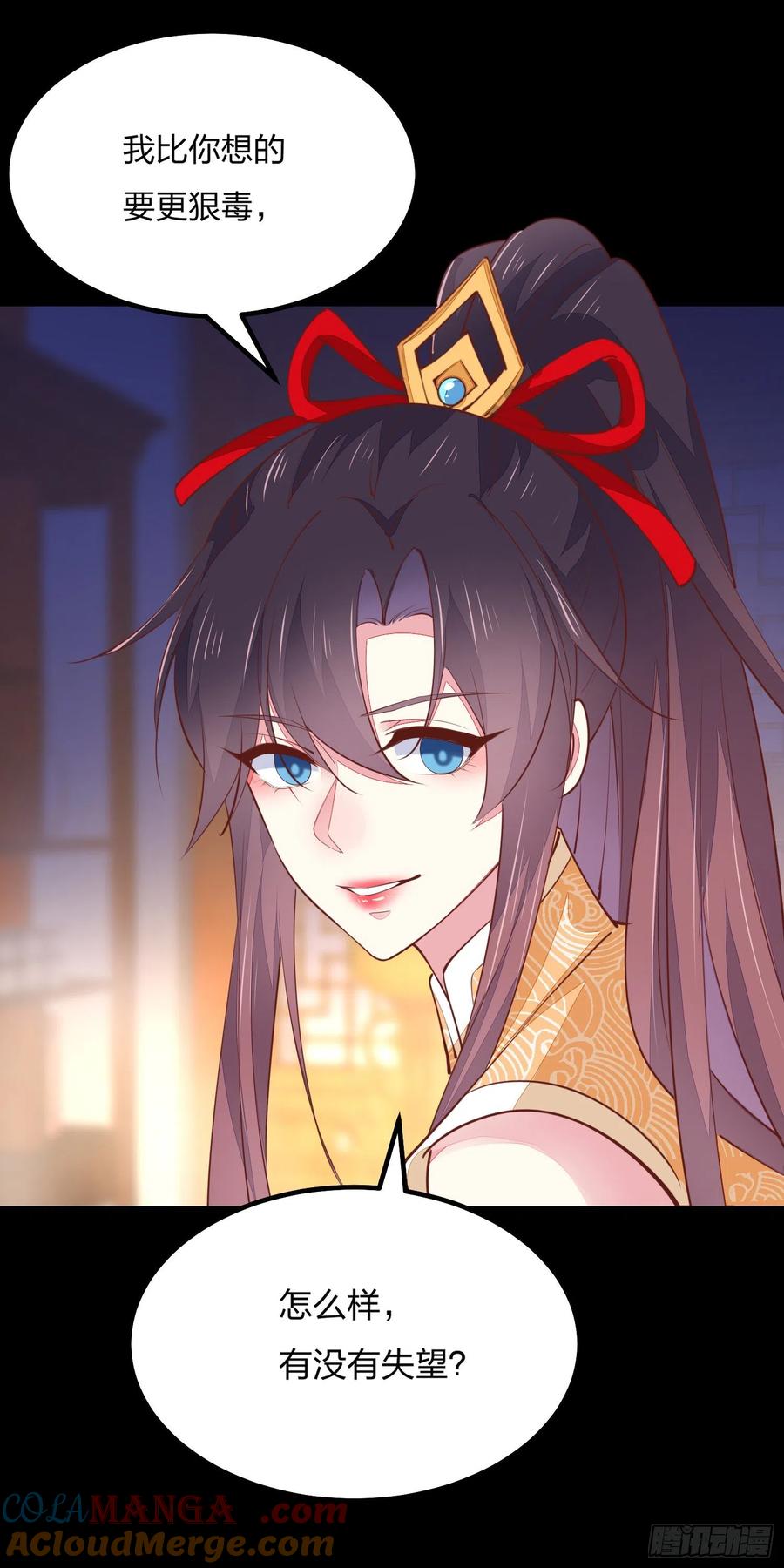 《至尊瞳术师：绝世大小姐》第一百二十一话 流鼻血啦~ 第25页